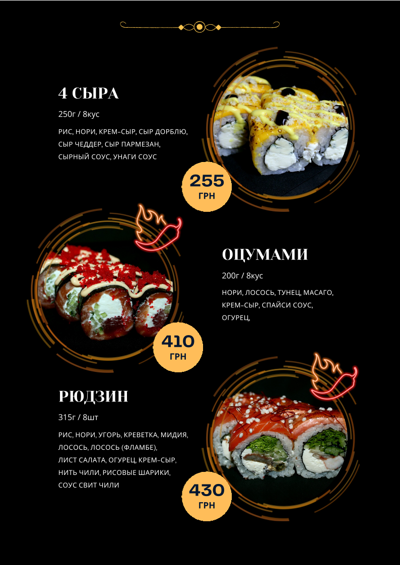 Sucheff menu 10
