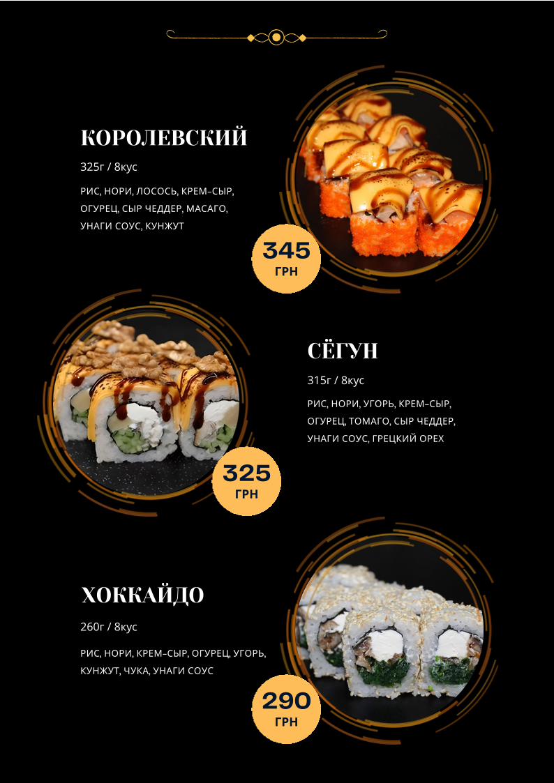 Sucheff menu 11