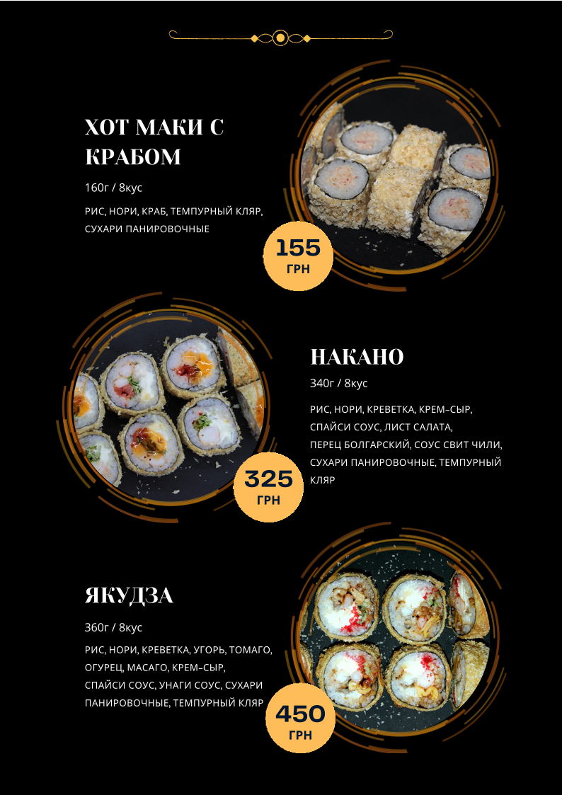 Sucheff menu 12