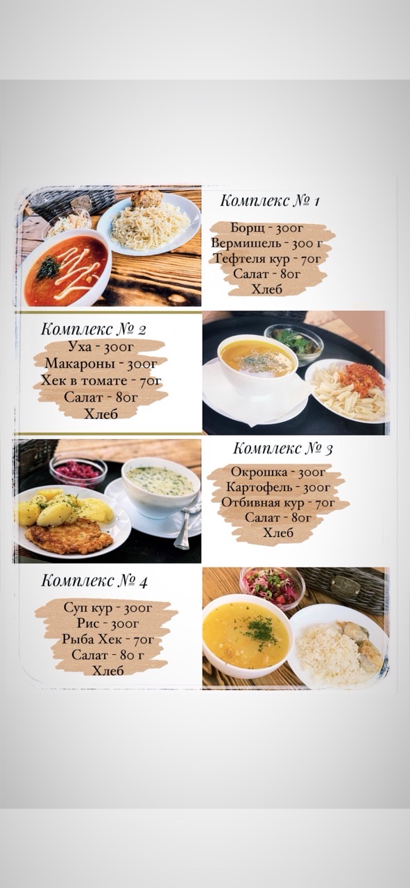 Smak menu 12
