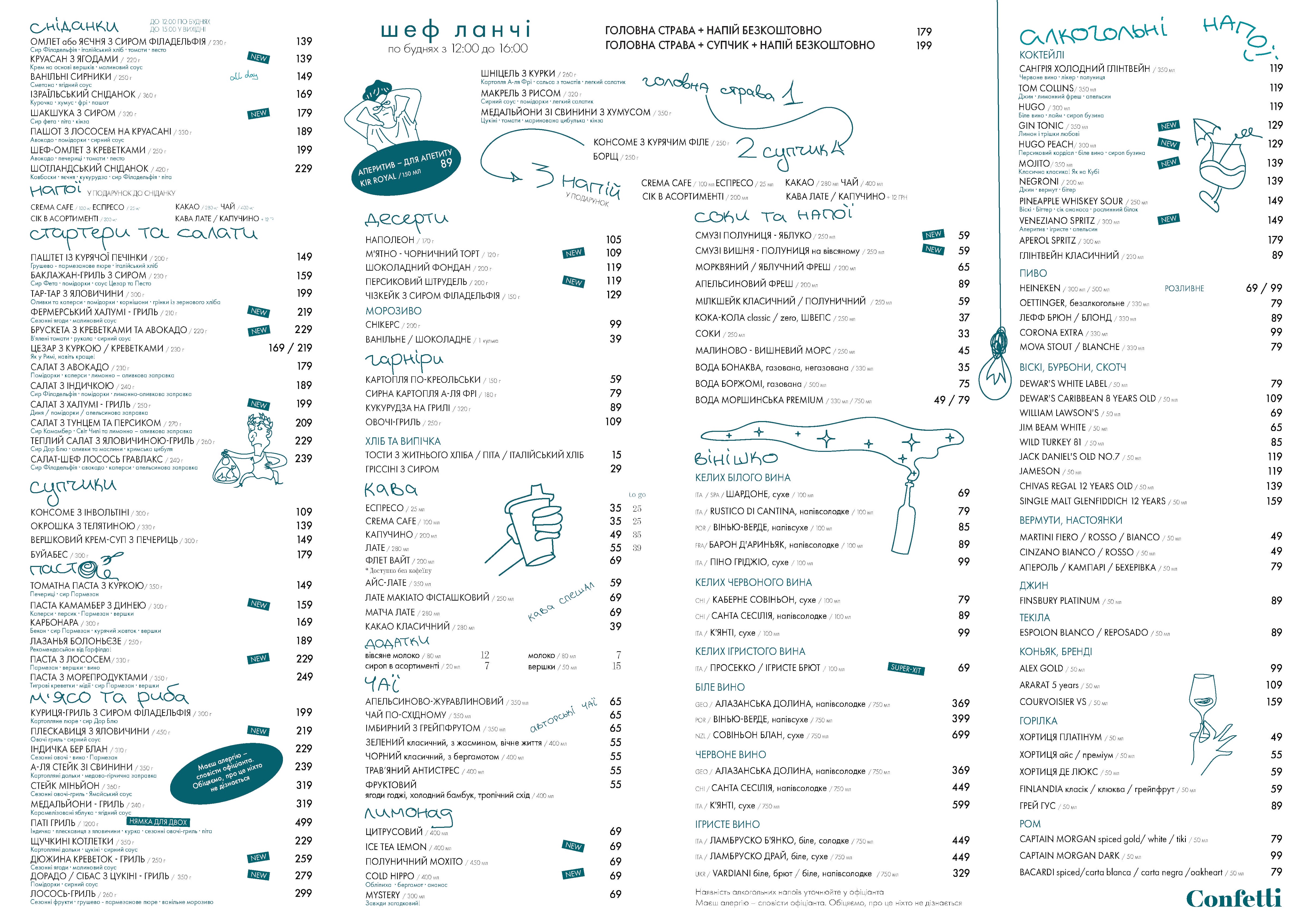 Confetti menu 8