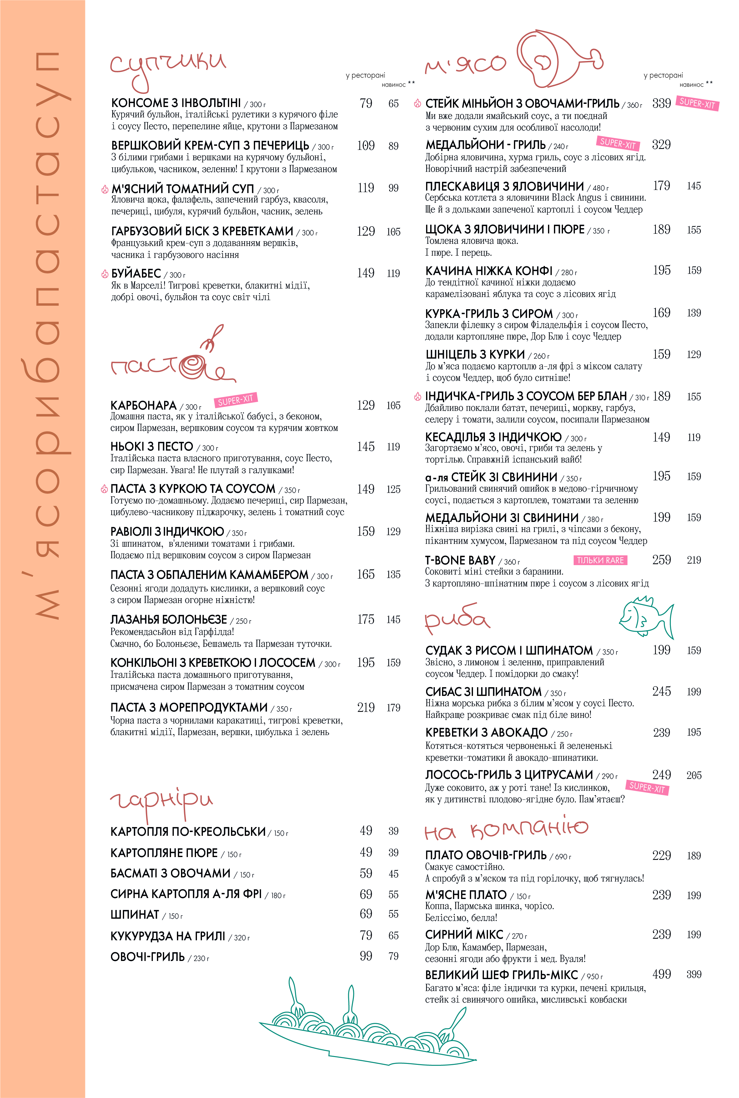 Confetti menu 11