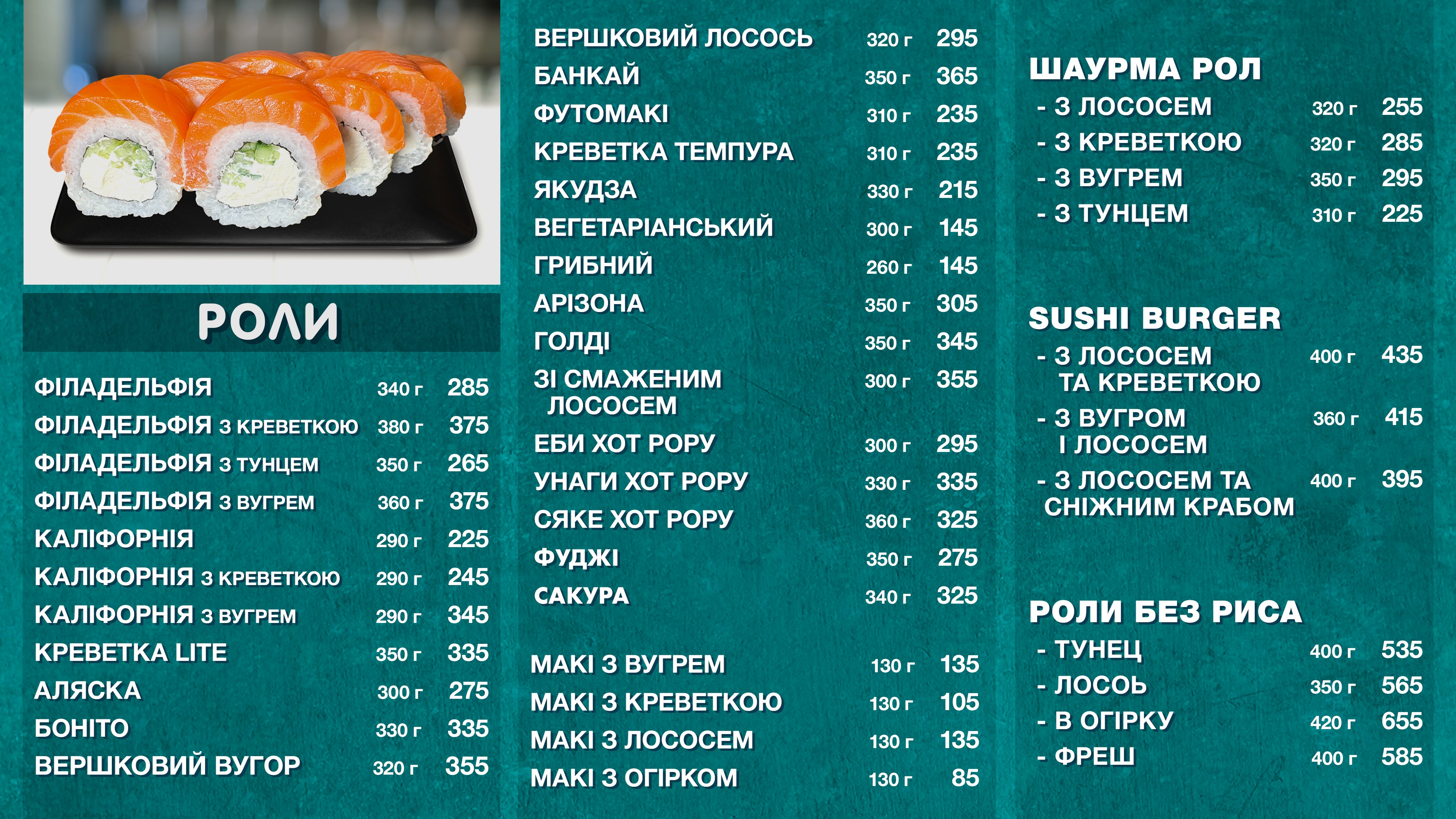 Fish & Chips menu 1