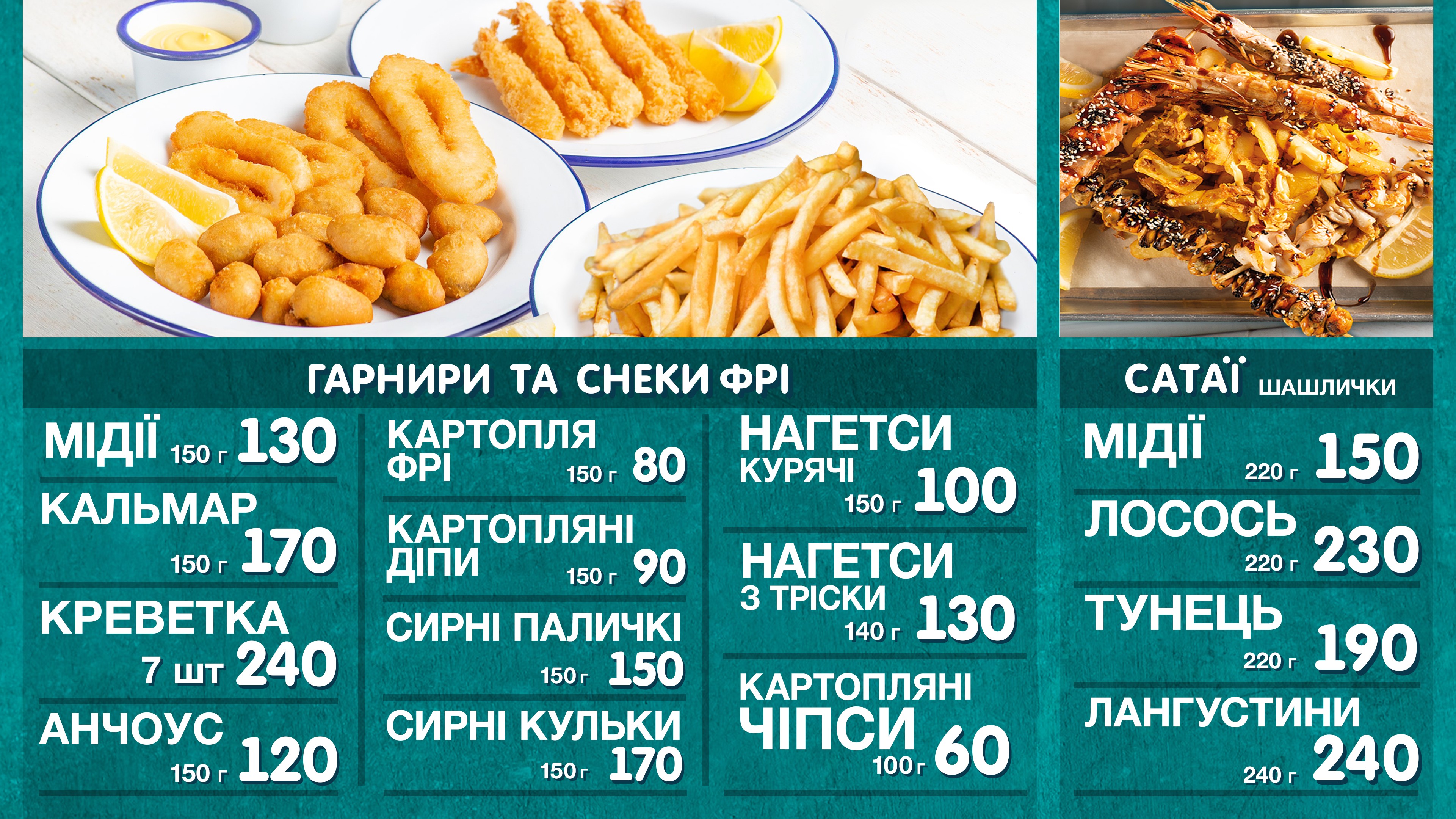 Fish & Chips menu 4