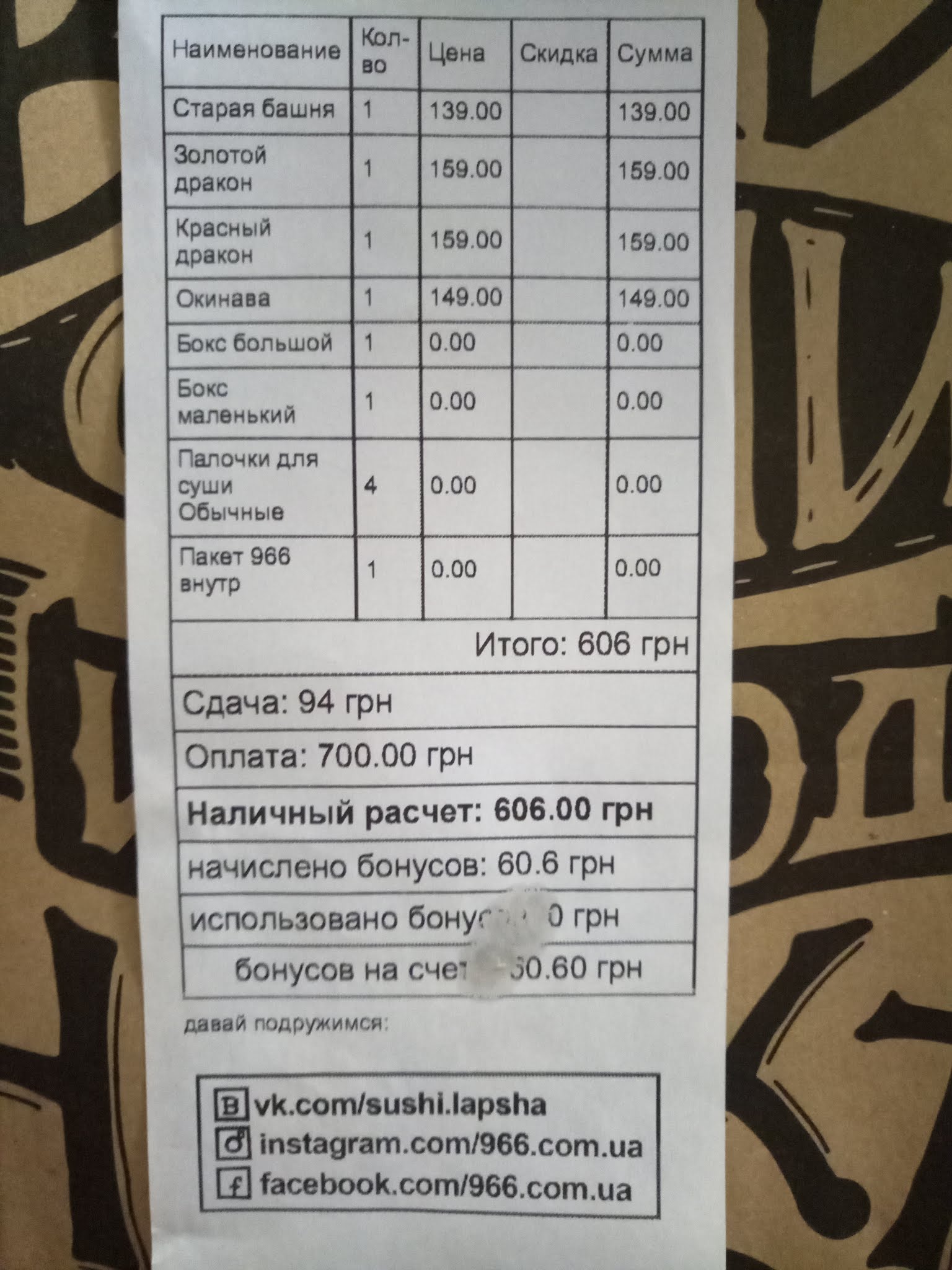 966 menu 1