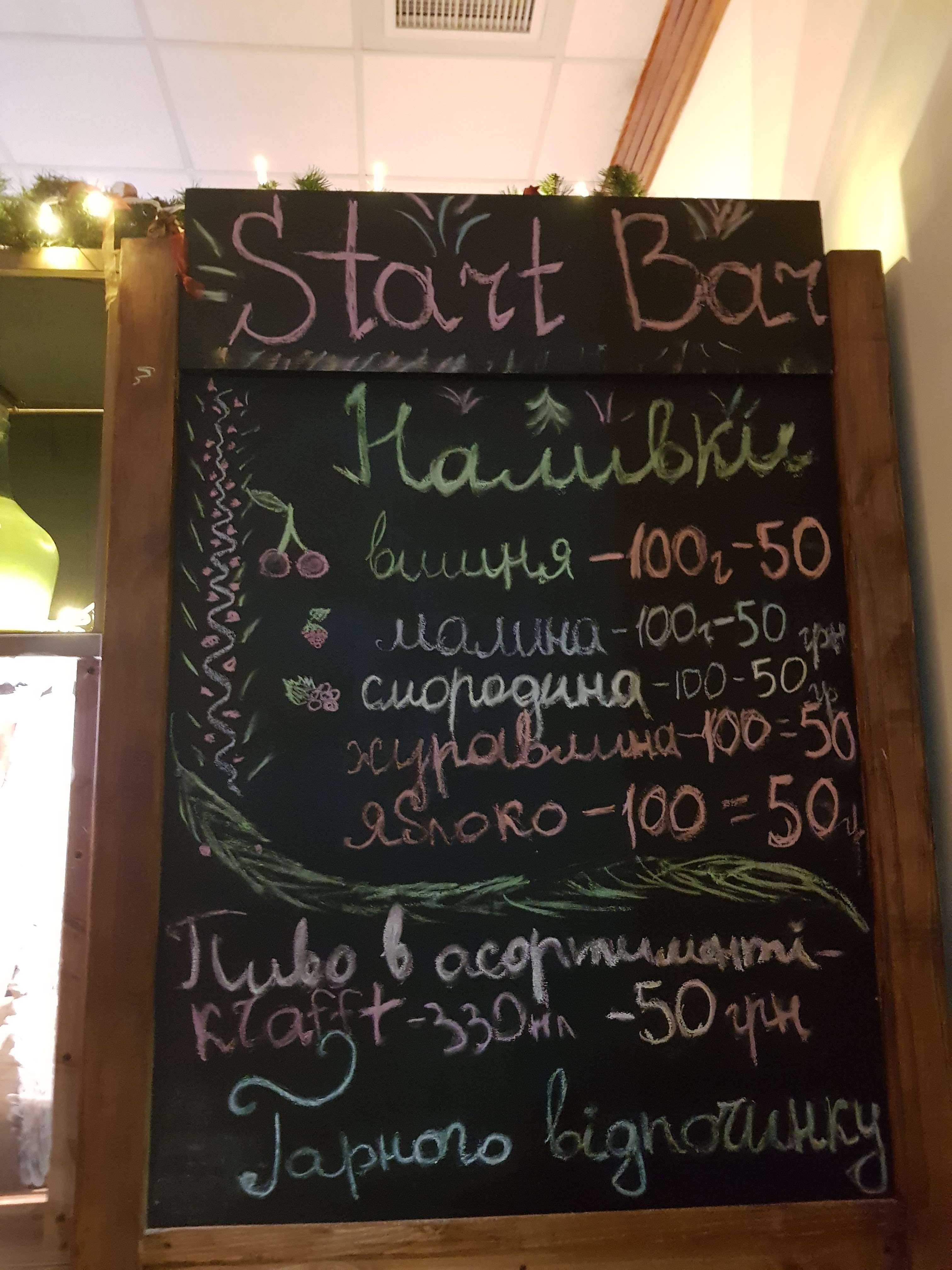 Melrose menu 1