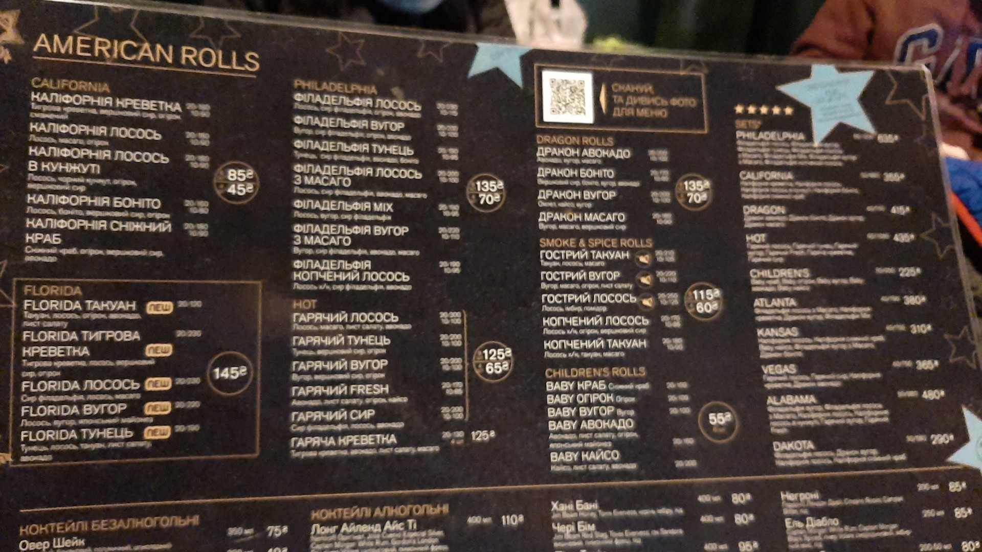 Melrose menu 2