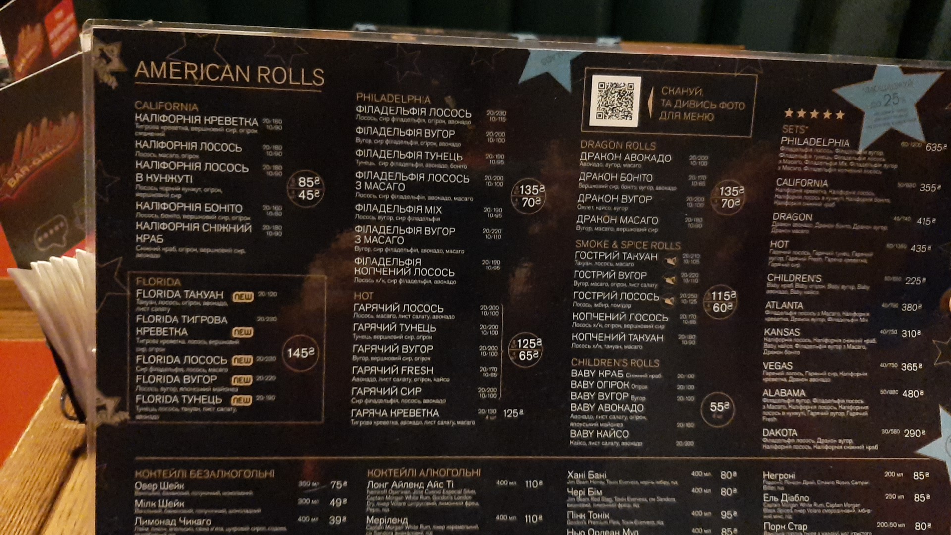 Melrose menu 4