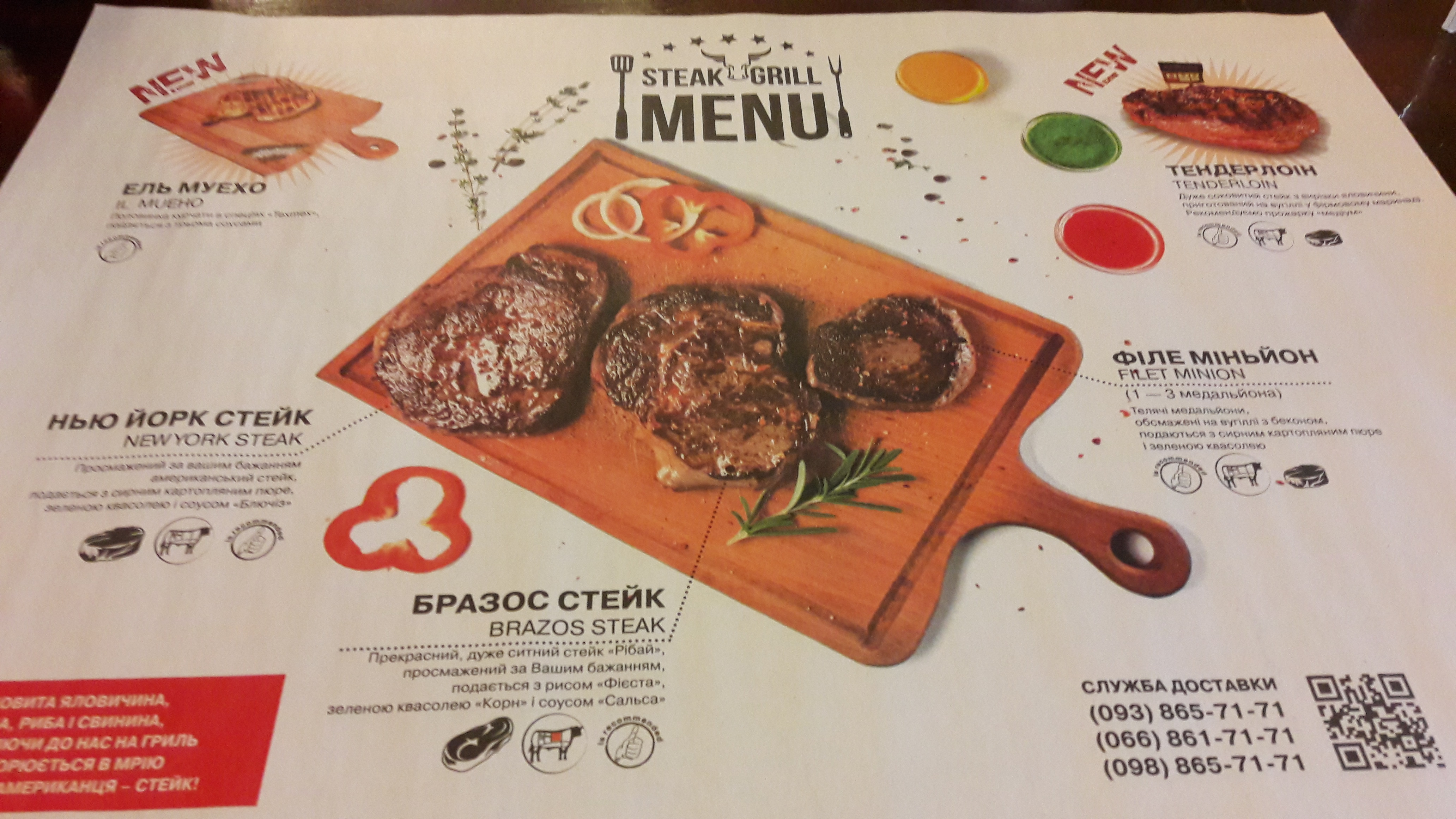 Melrose menu 5