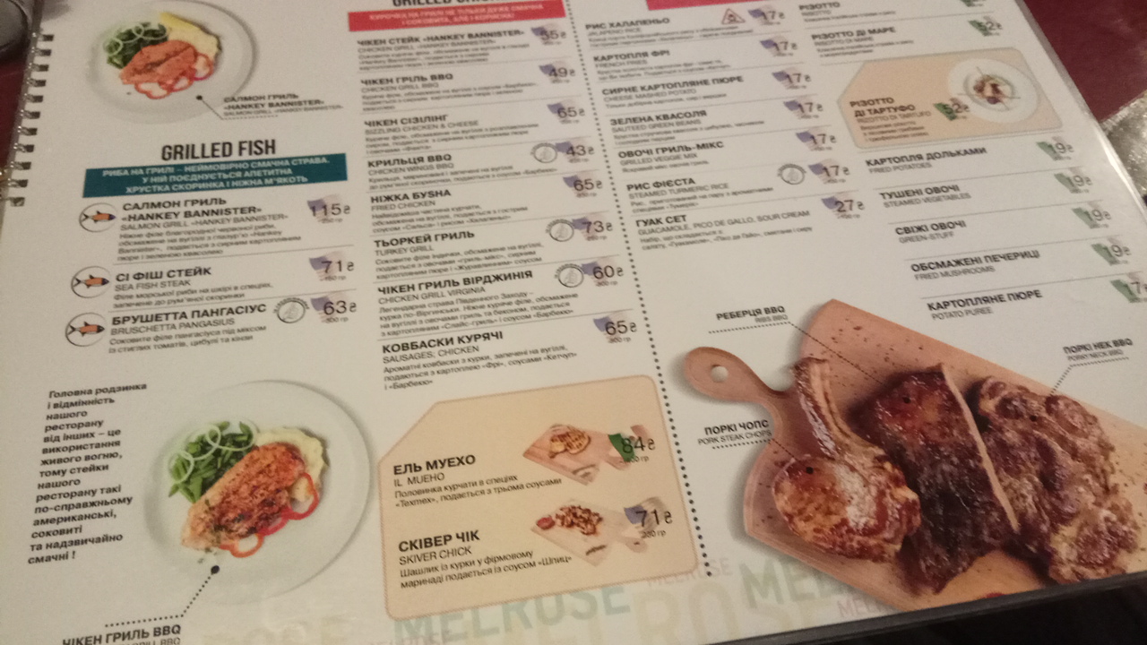 Melrose menu 6