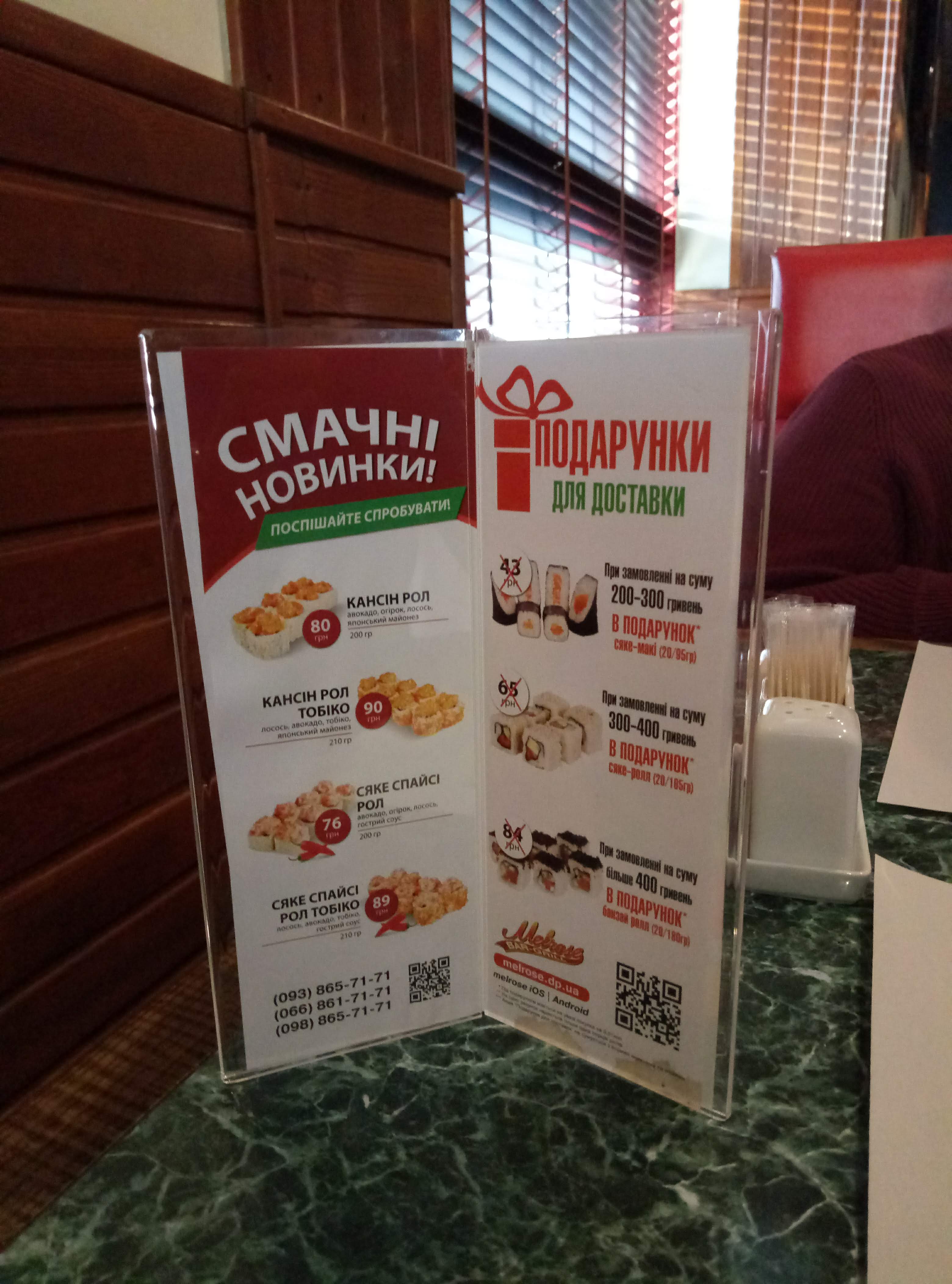 Melrose menu 7