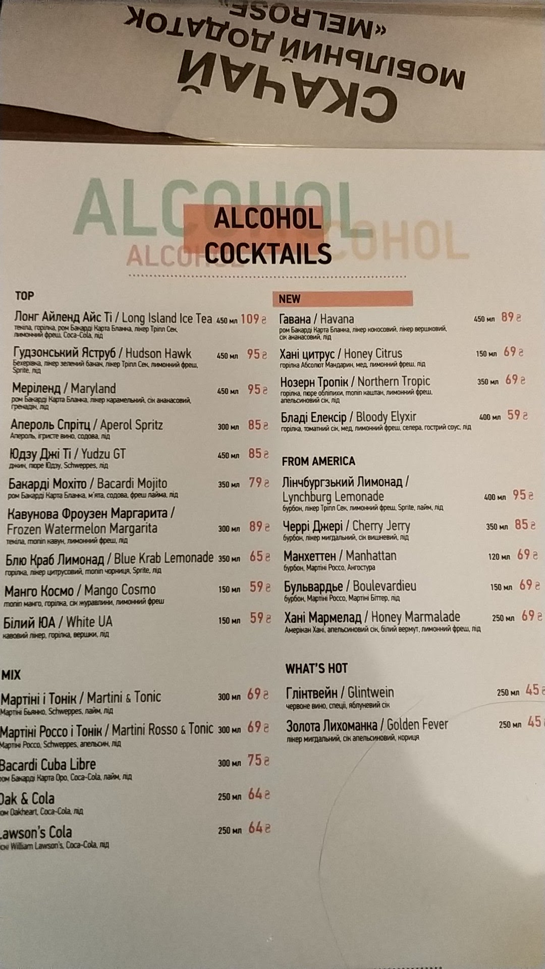 Melrose menu 9