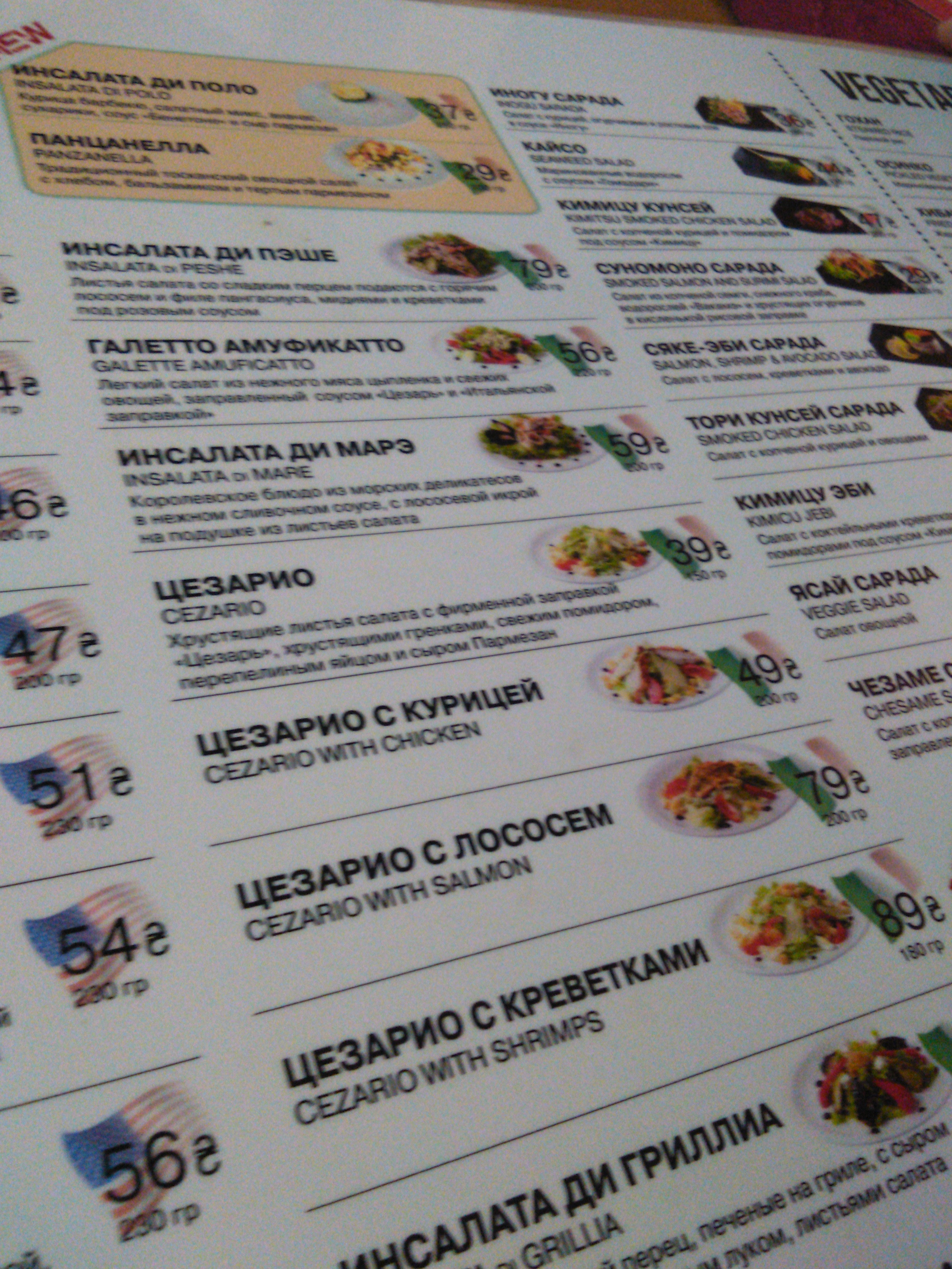 Melrose menu 12