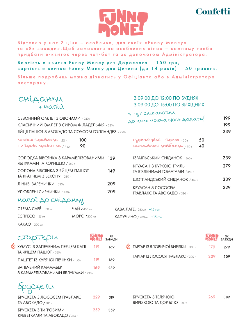 Confetti menu 5