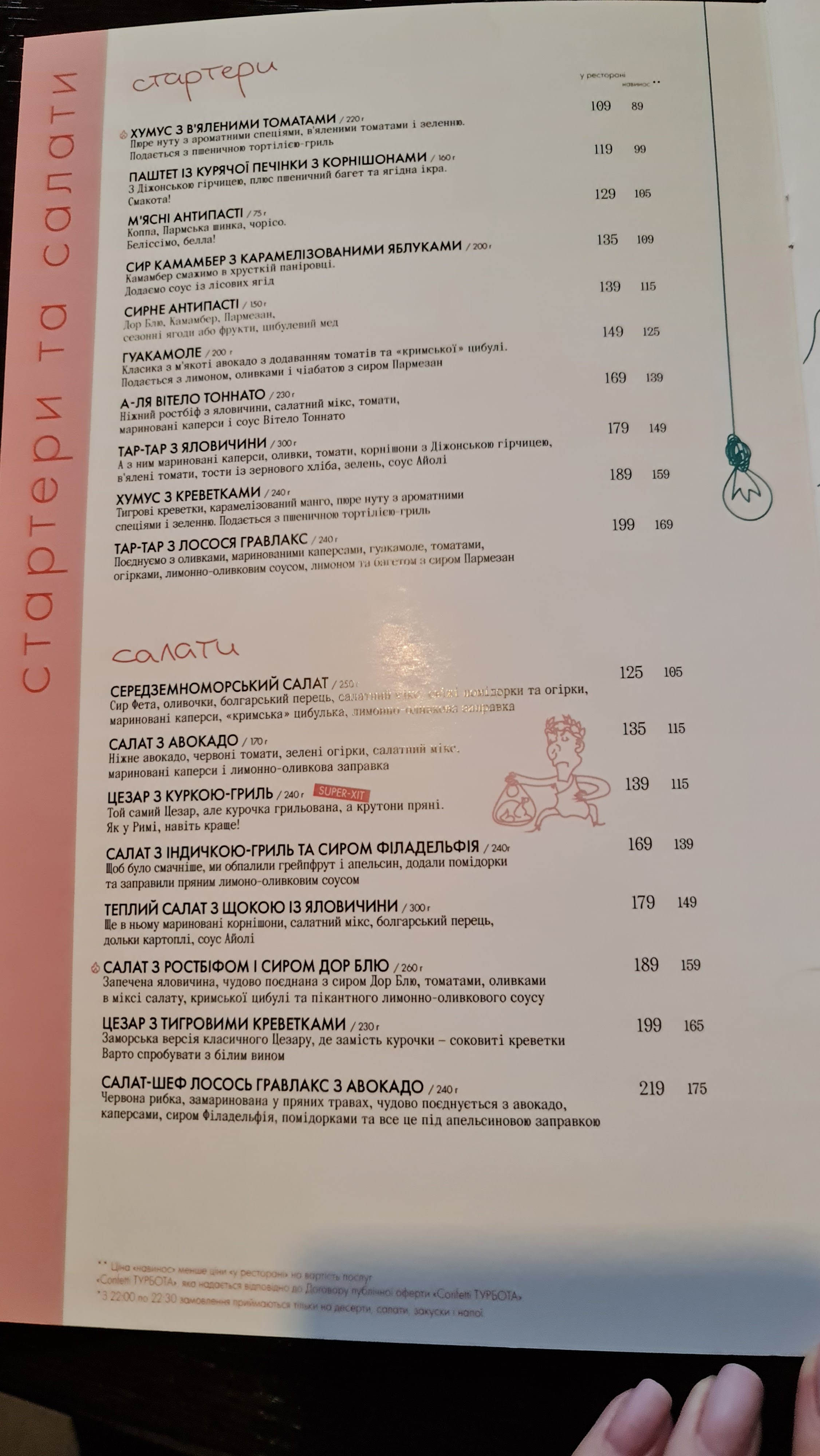 Confetti menu 7