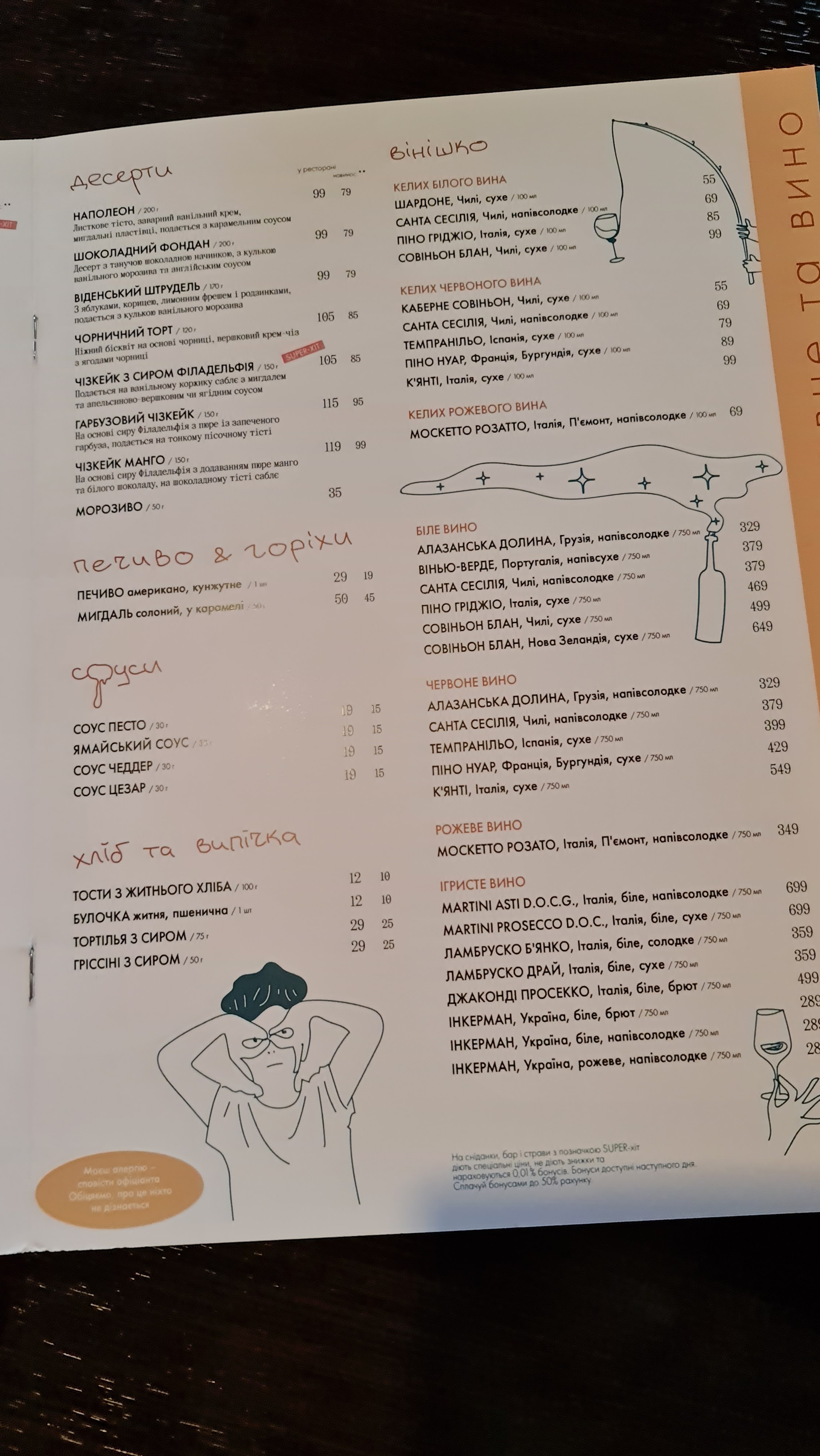 Confetti menu 8
