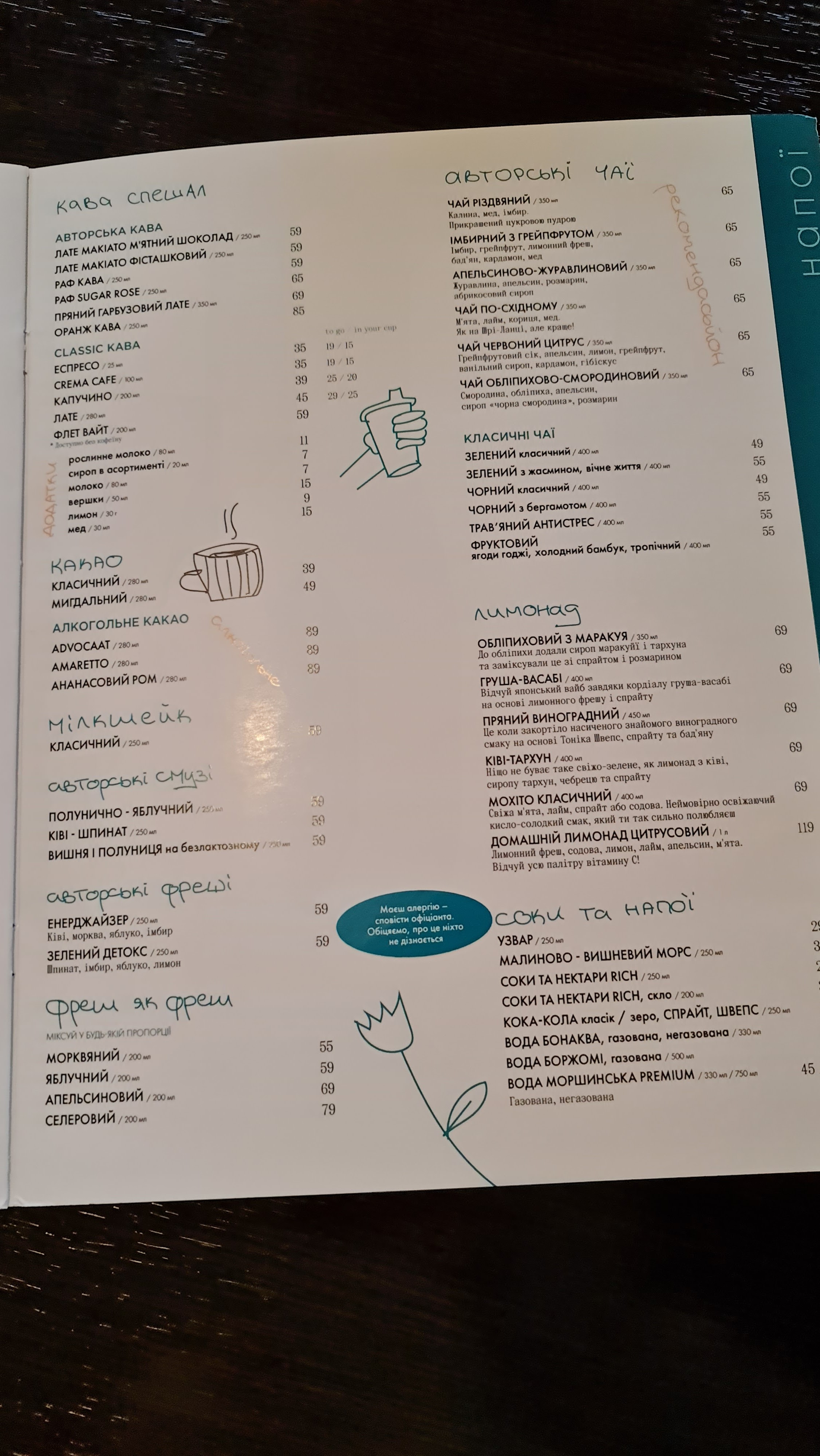 Confetti menu 9