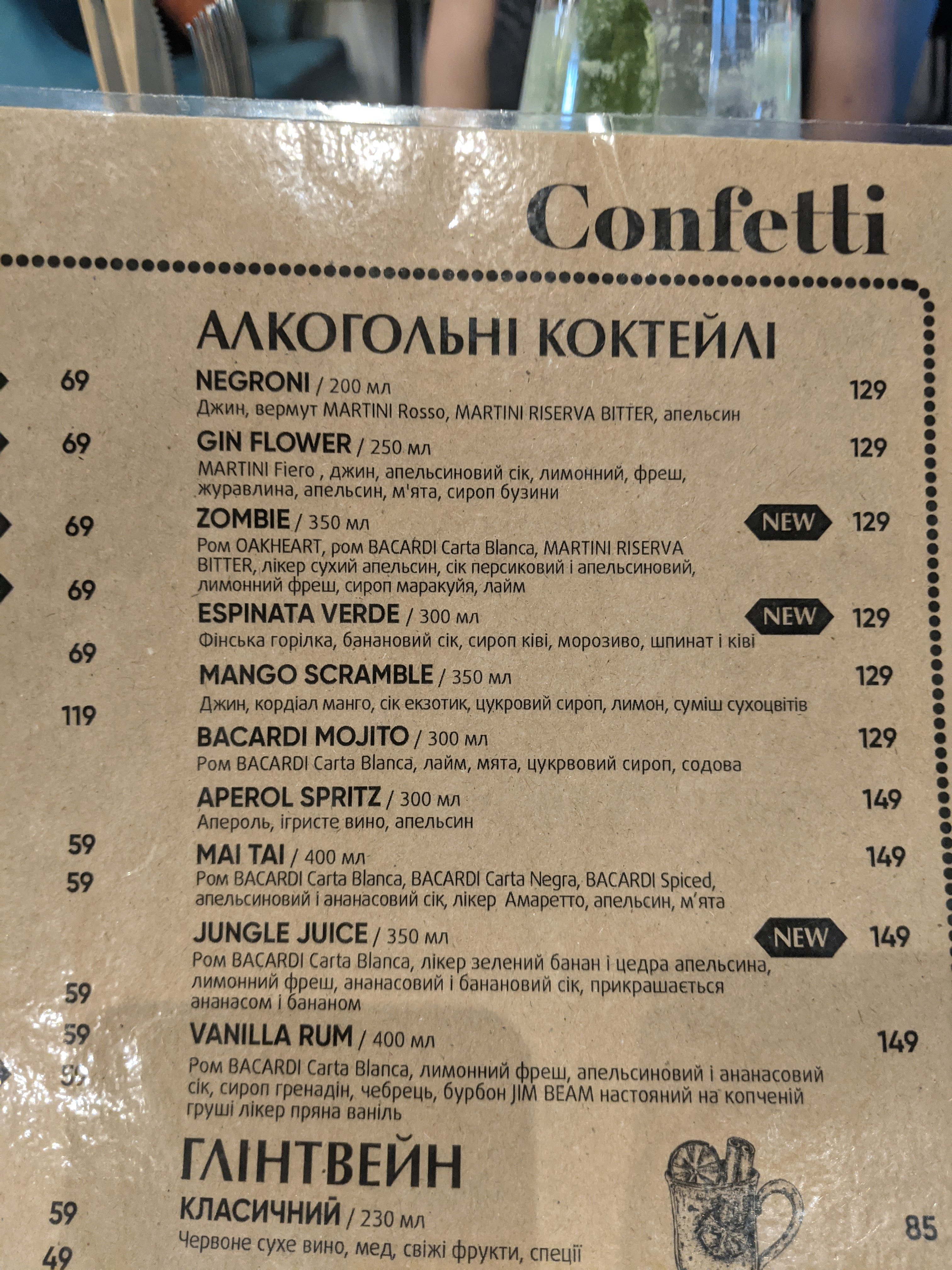 Confetti menu 11