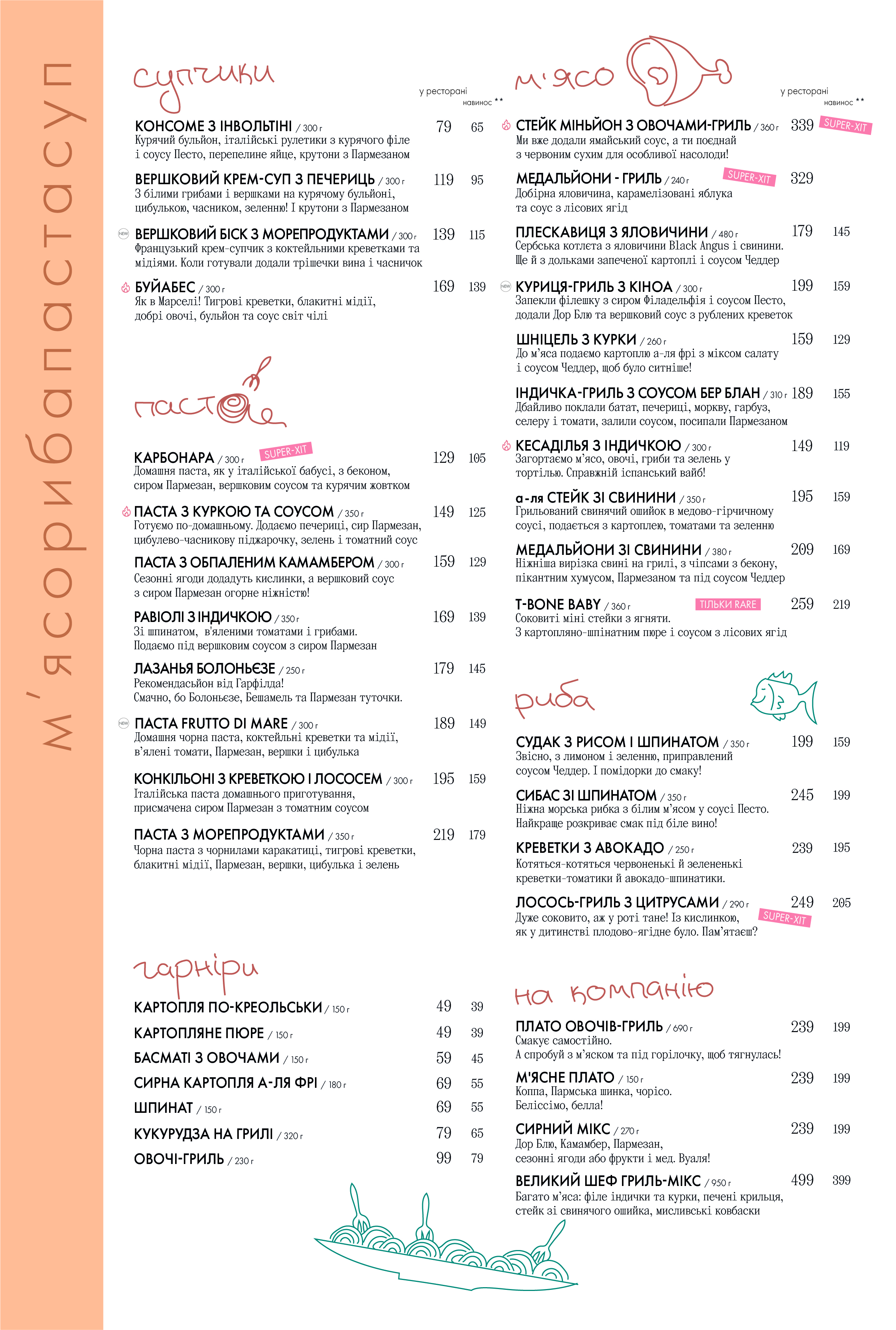 Confetti menu 4