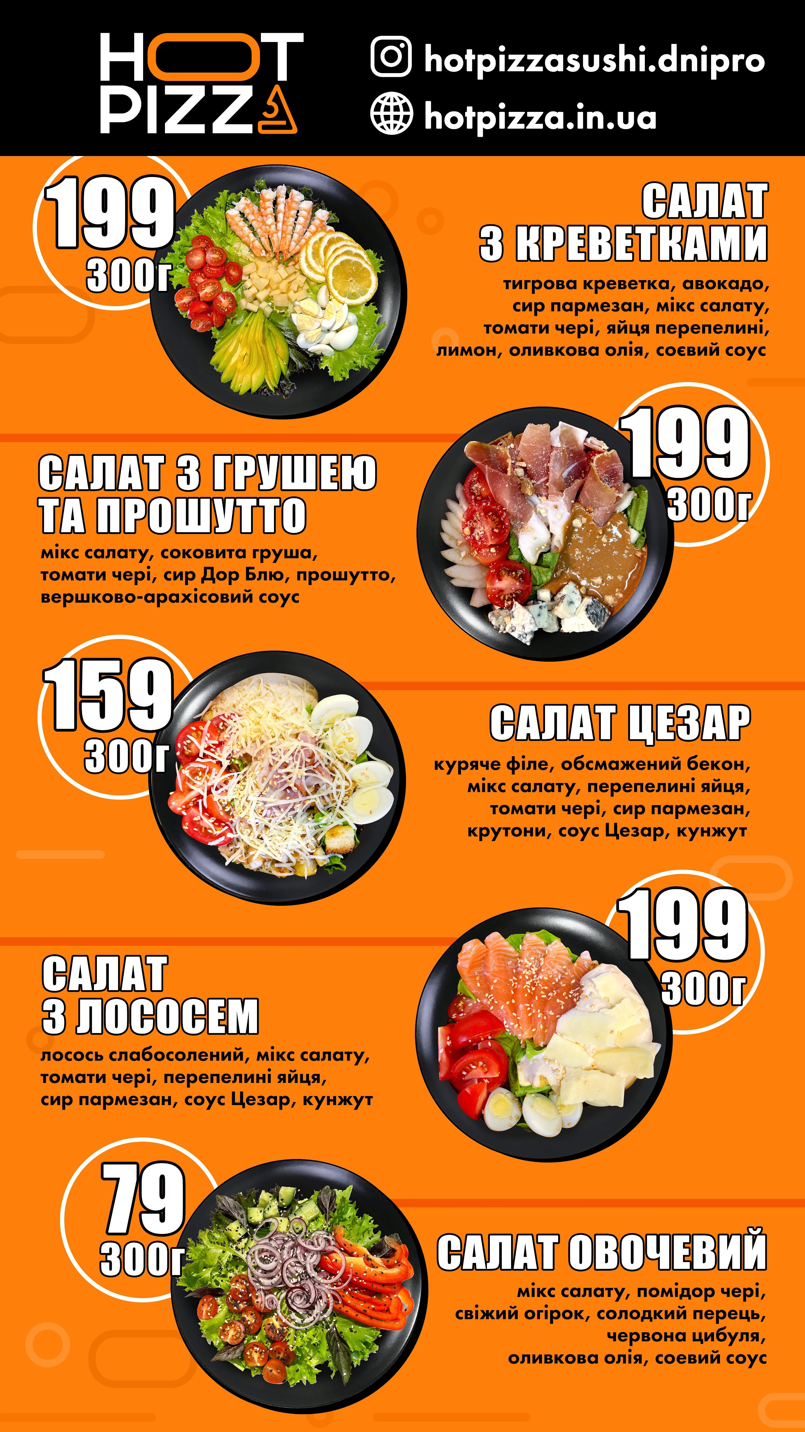Доставка Hotpizza&Sushi Днепр menu 2