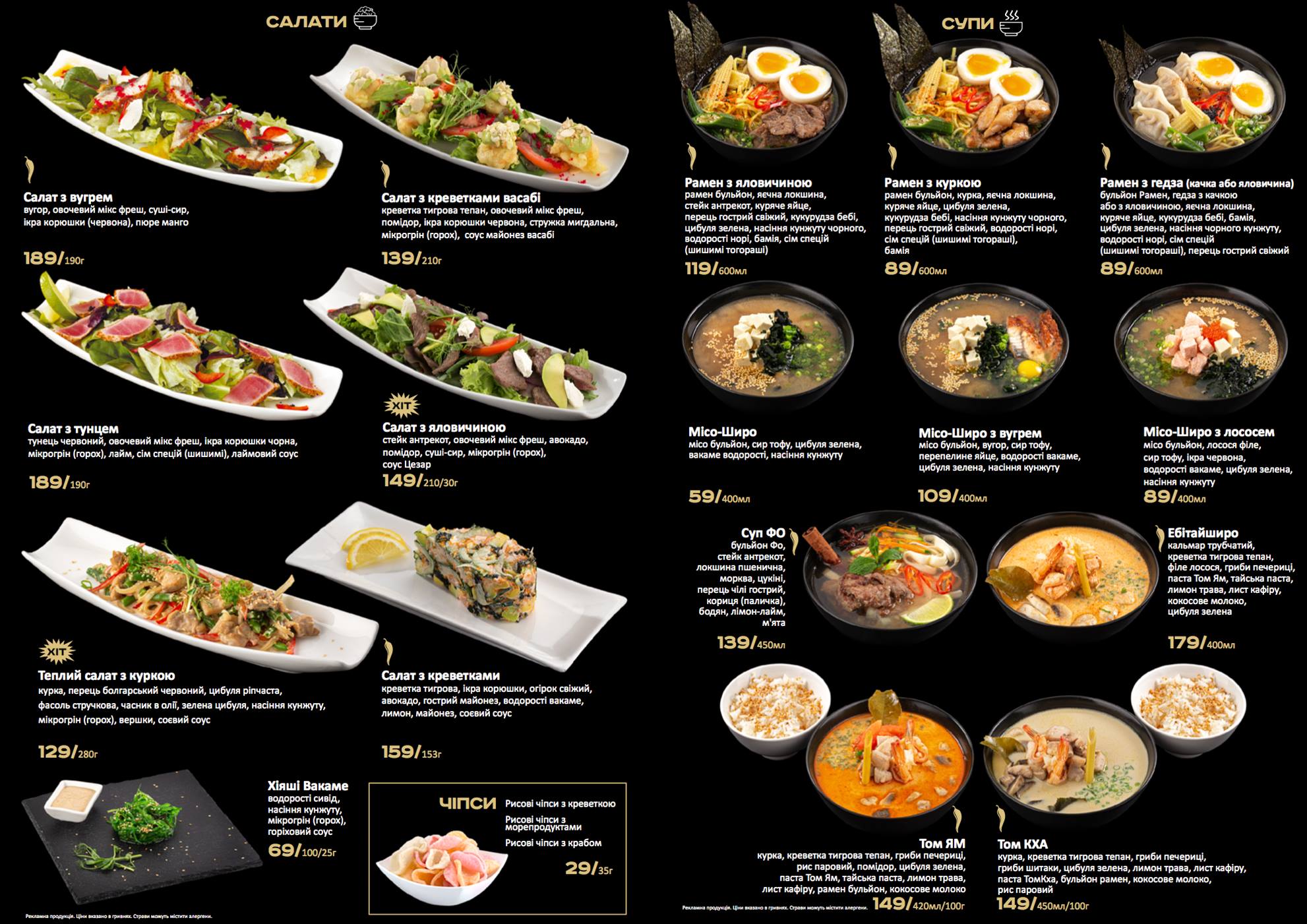 YaponaKhata menu 1