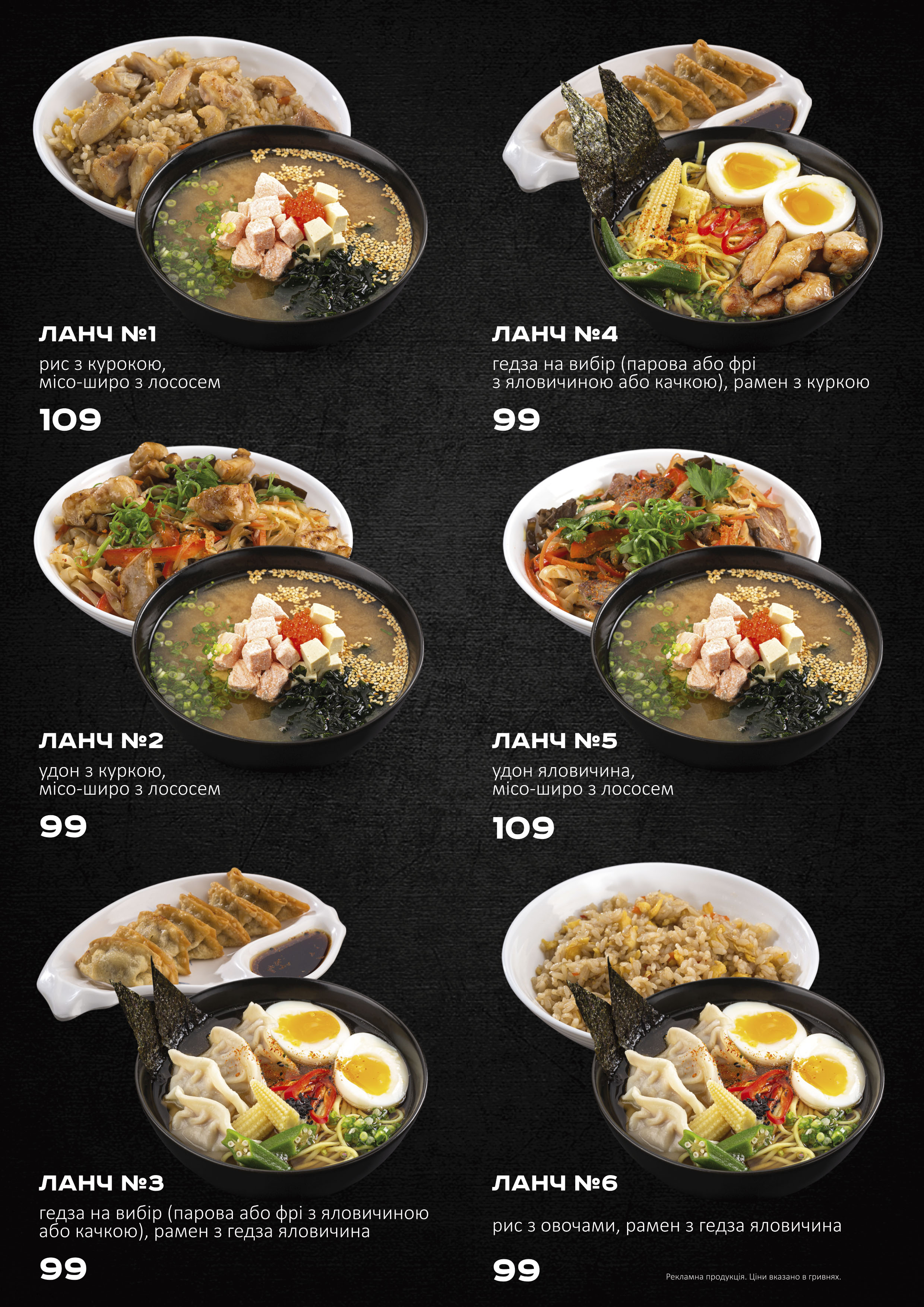 YaponaKhata menu 2