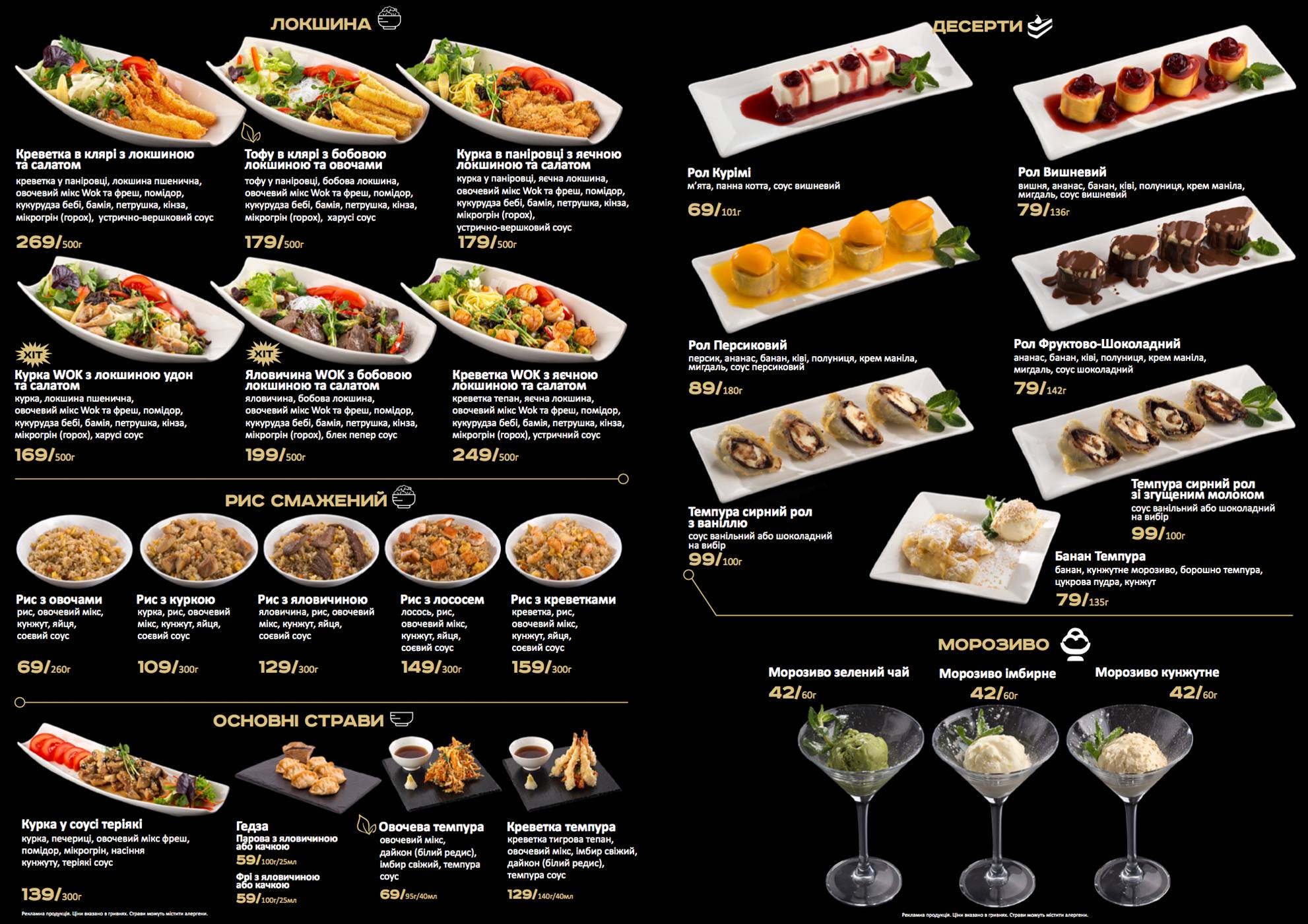 YaponaKhata menu 3