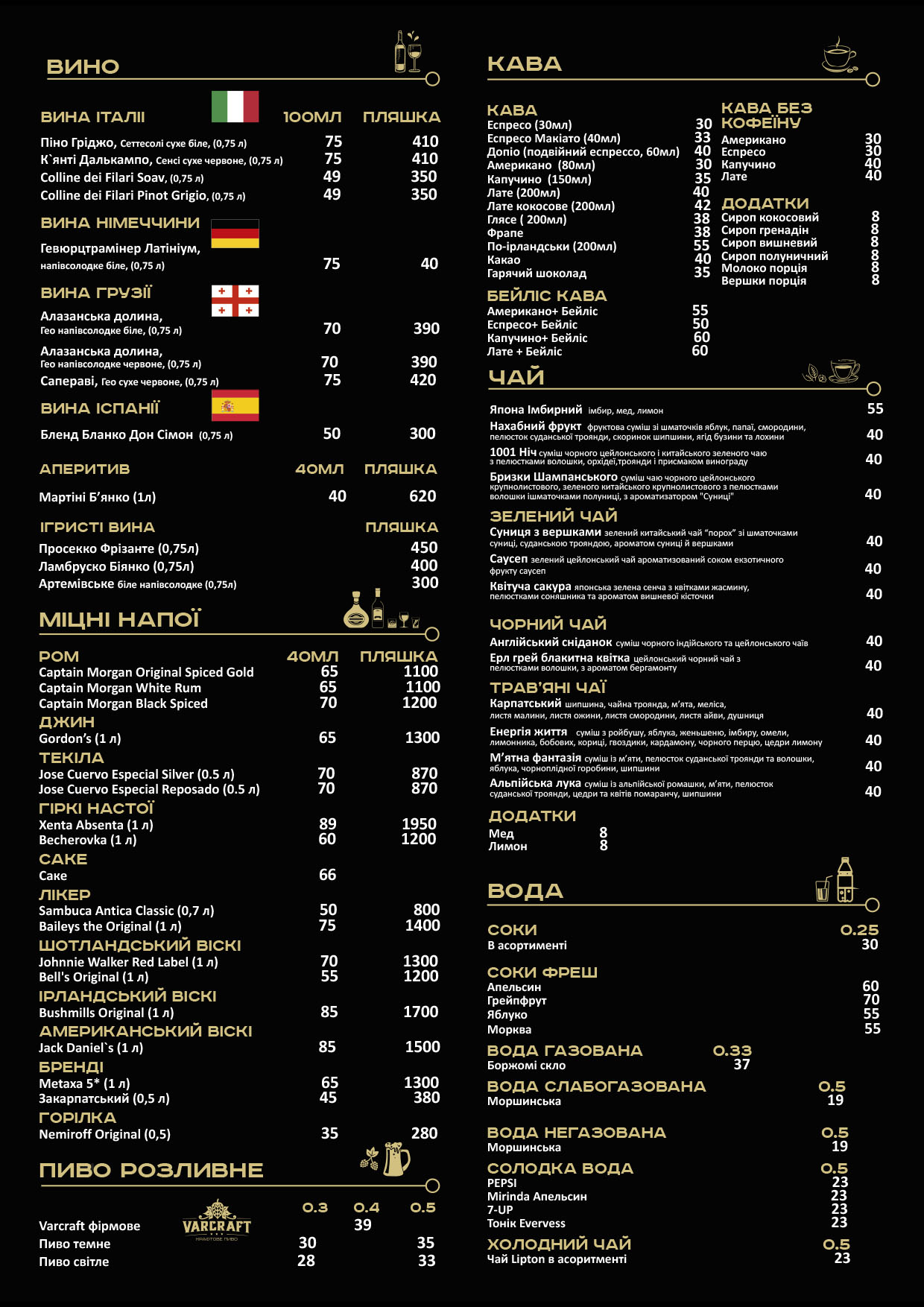 YaponaKhata menu 4