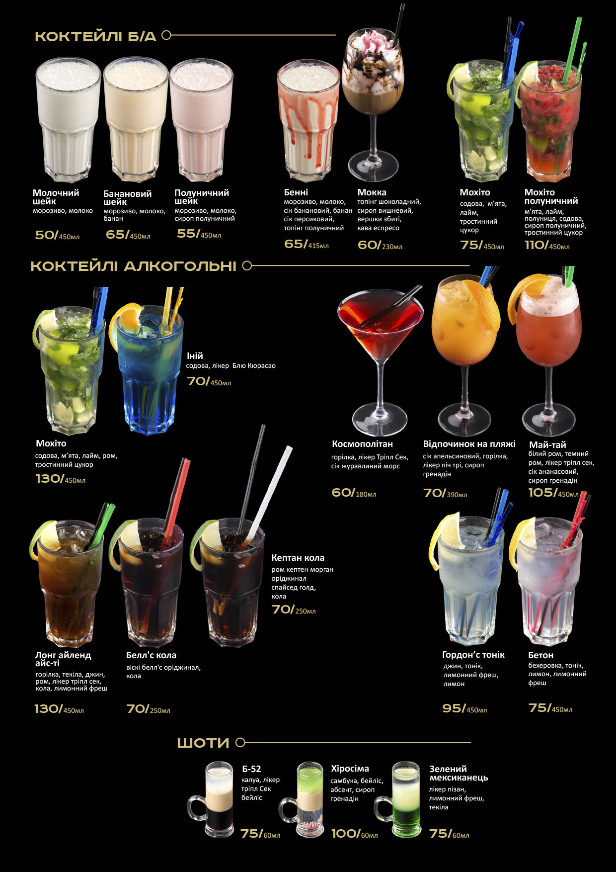 YaponaKhata menu 6
