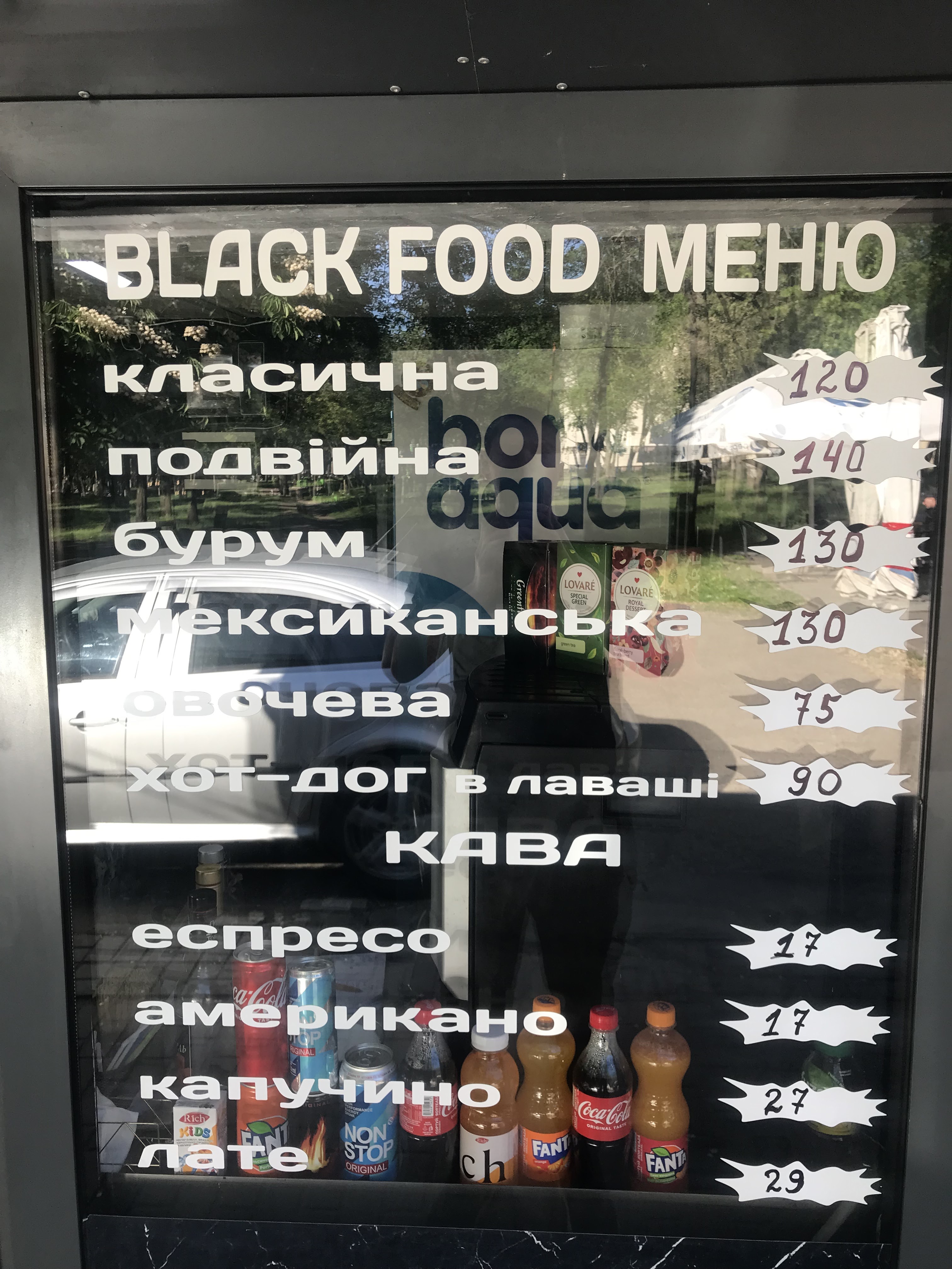 Шаурма Black Food menu 1