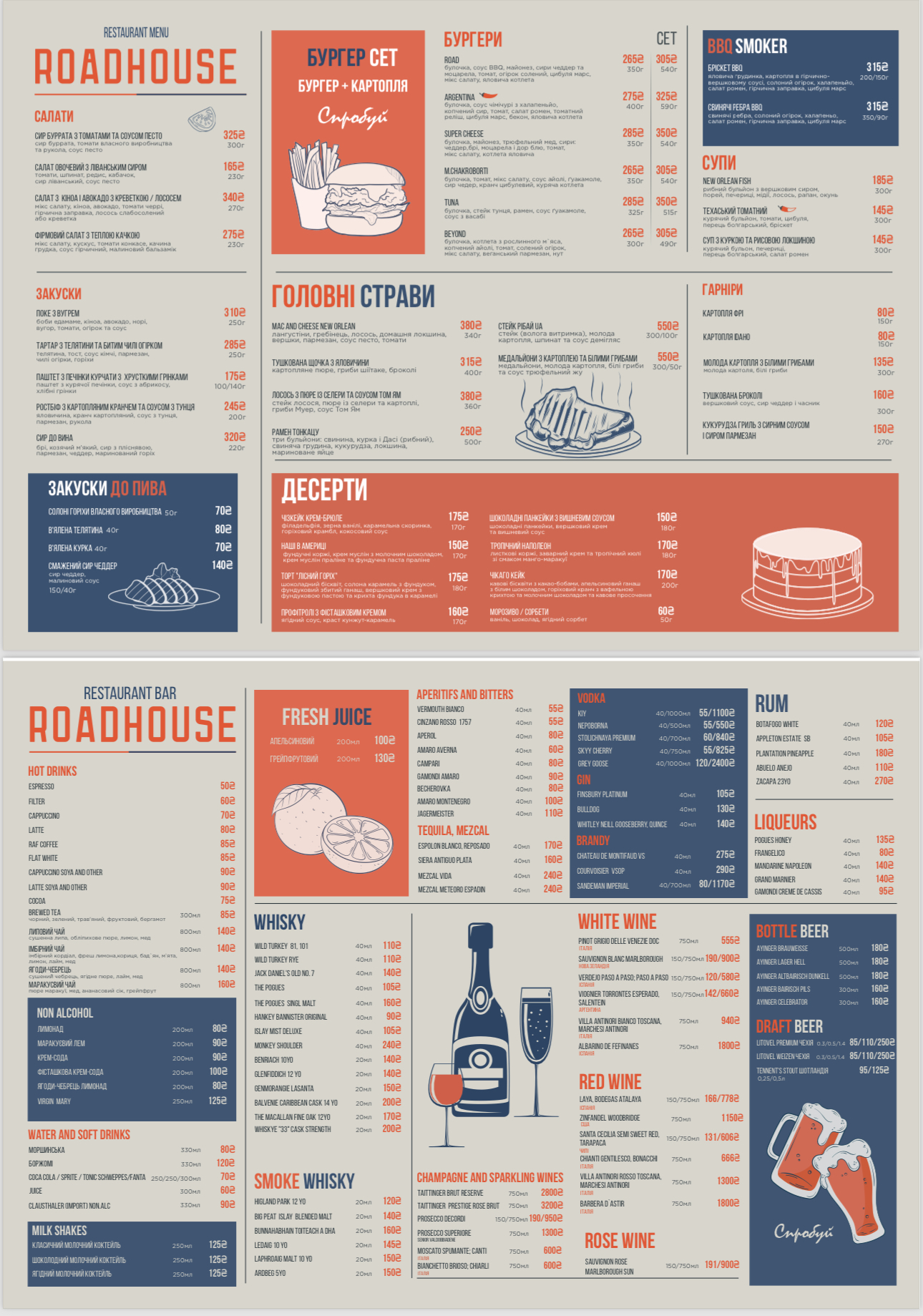 Roadhouse menu 1