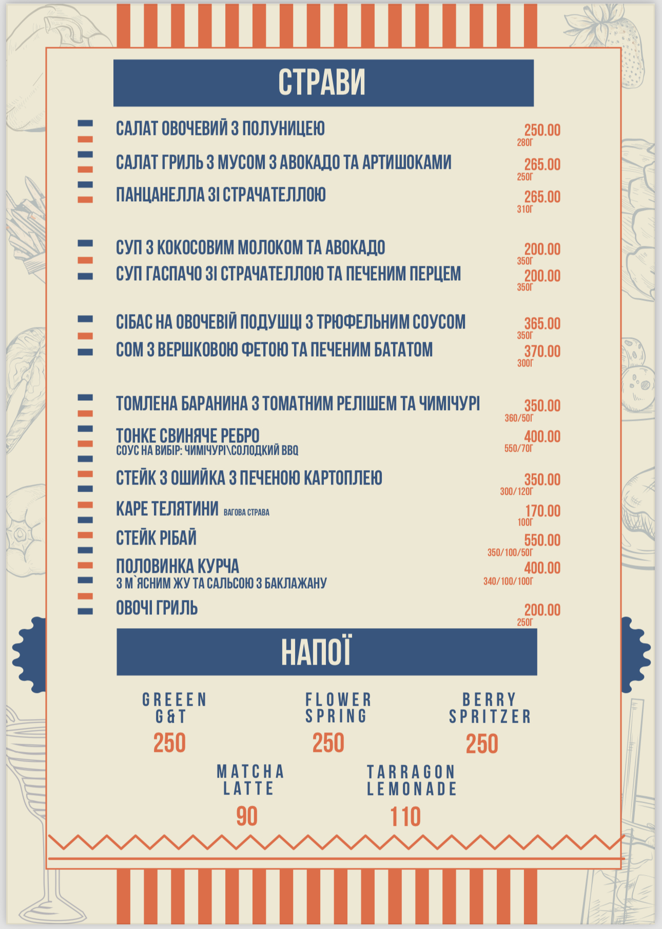 Roadhouse menu 2