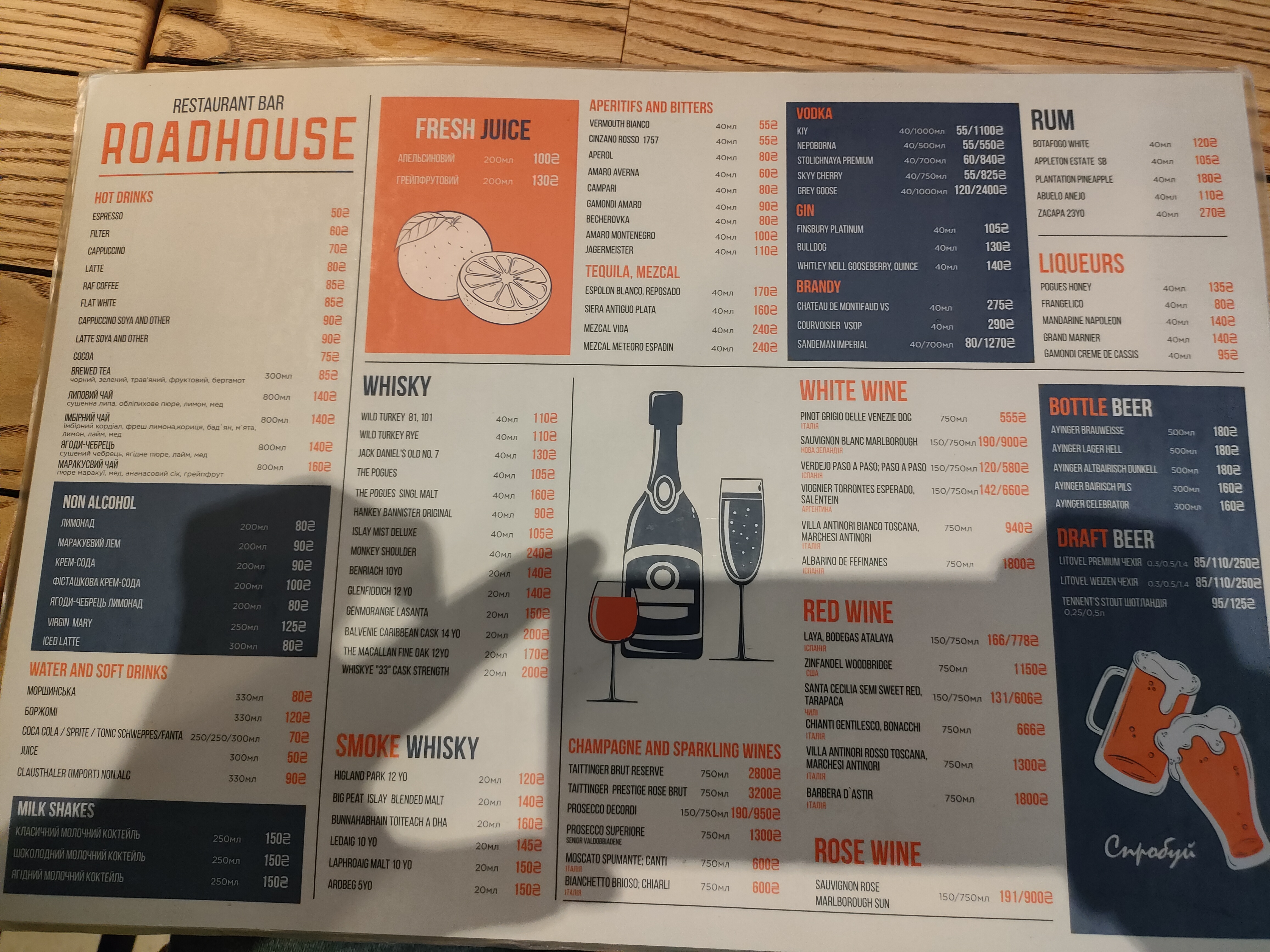 Roadhouse menu 4
