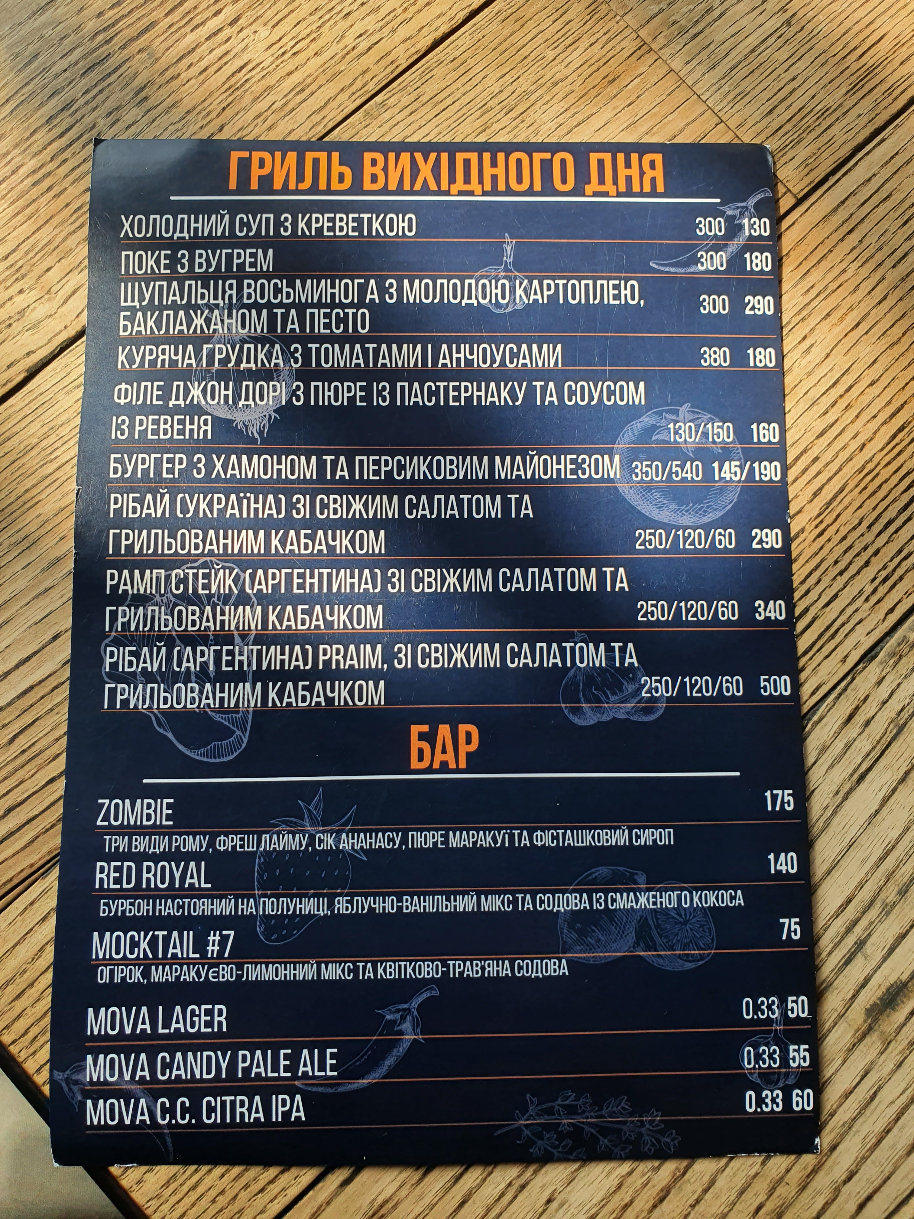 Roadhouse menu 5