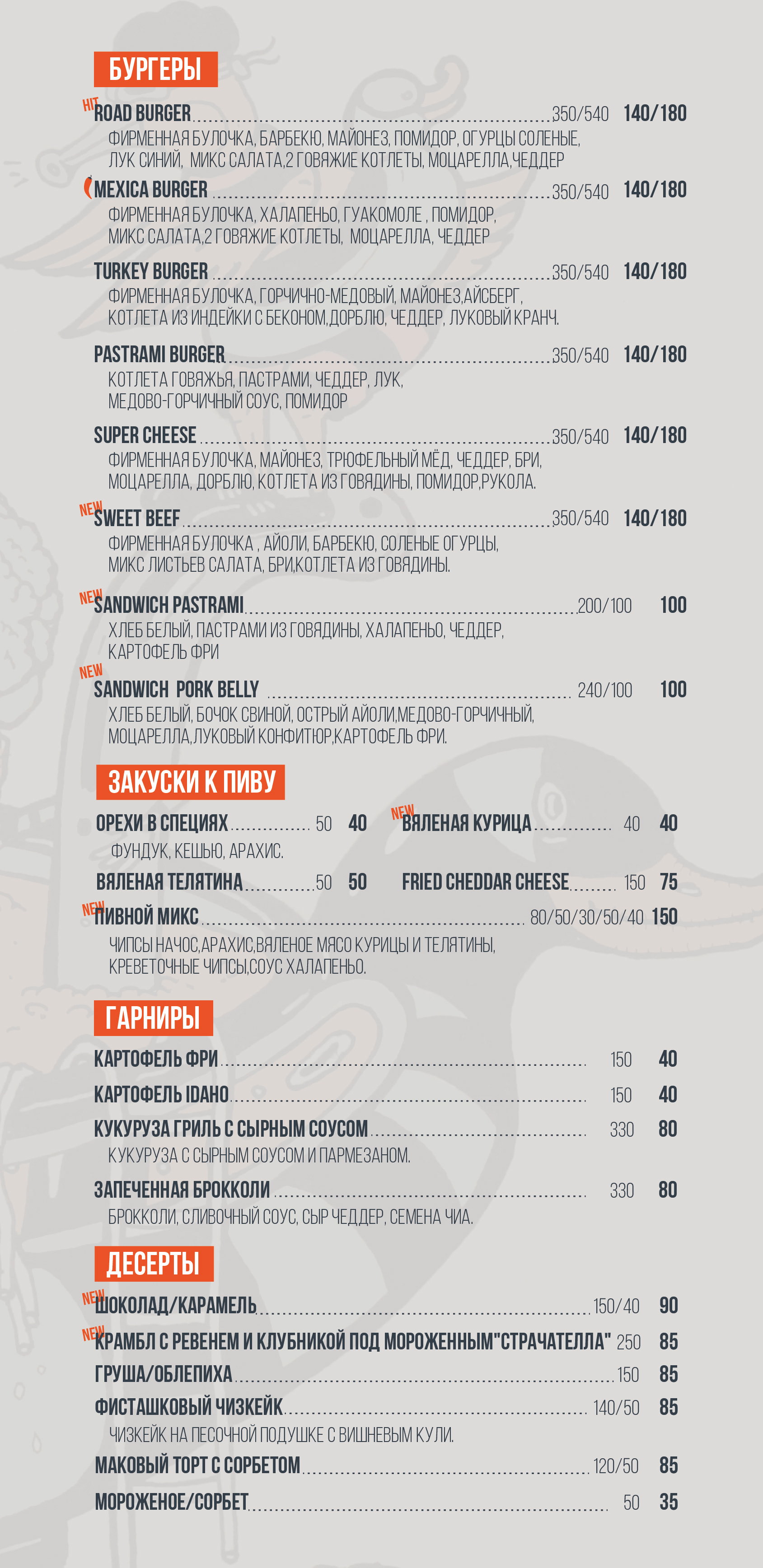 Roadhouse menu 6