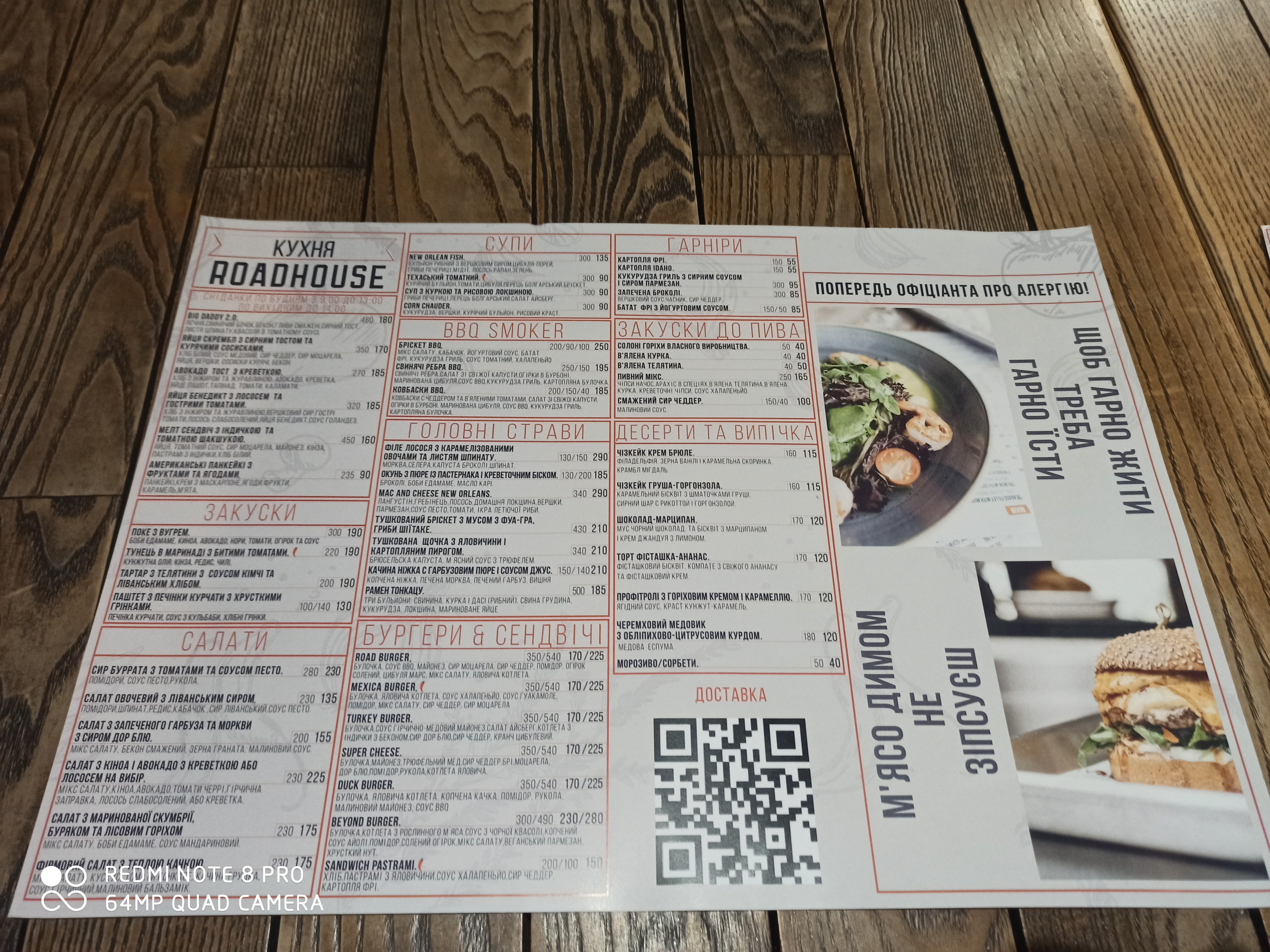 Roadhouse menu 7