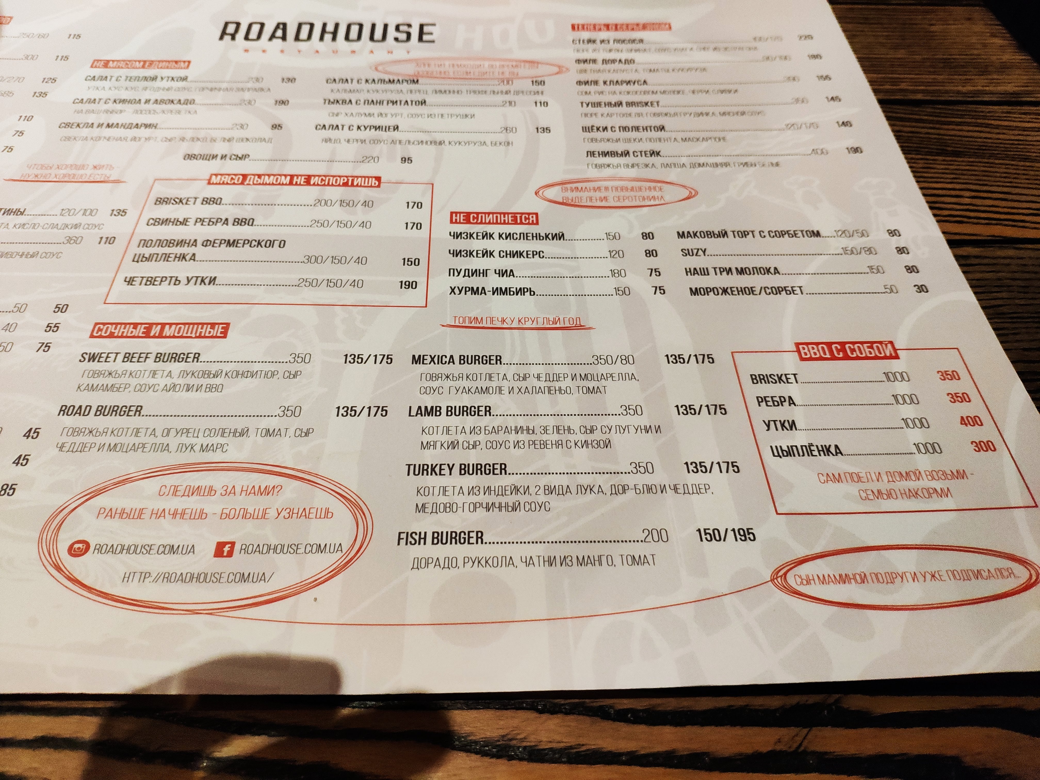 Roadhouse menu 8