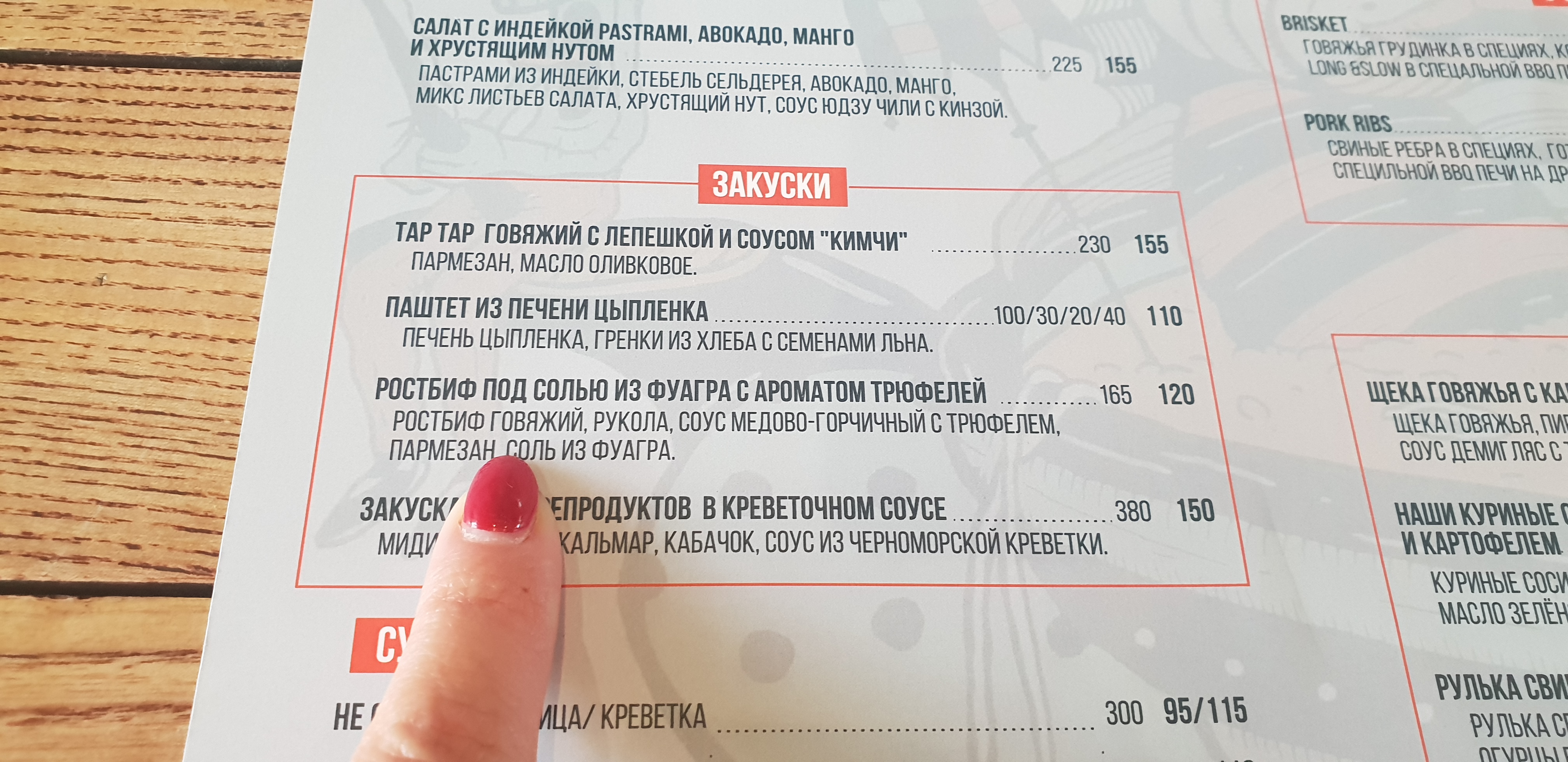 Roadhouse menu 11