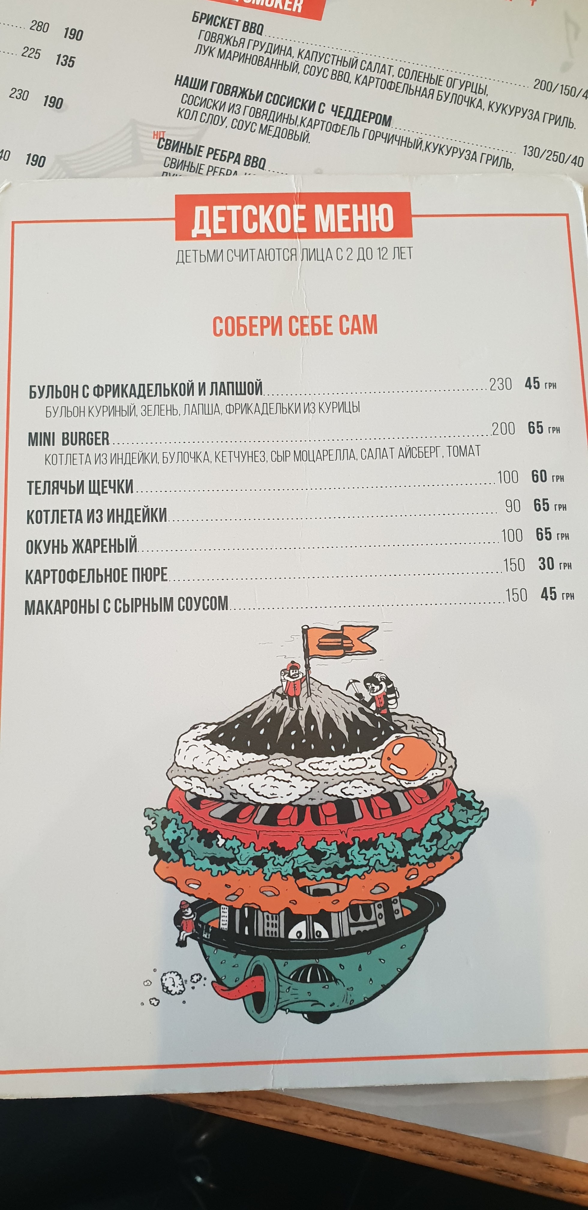 Roadhouse menu 12