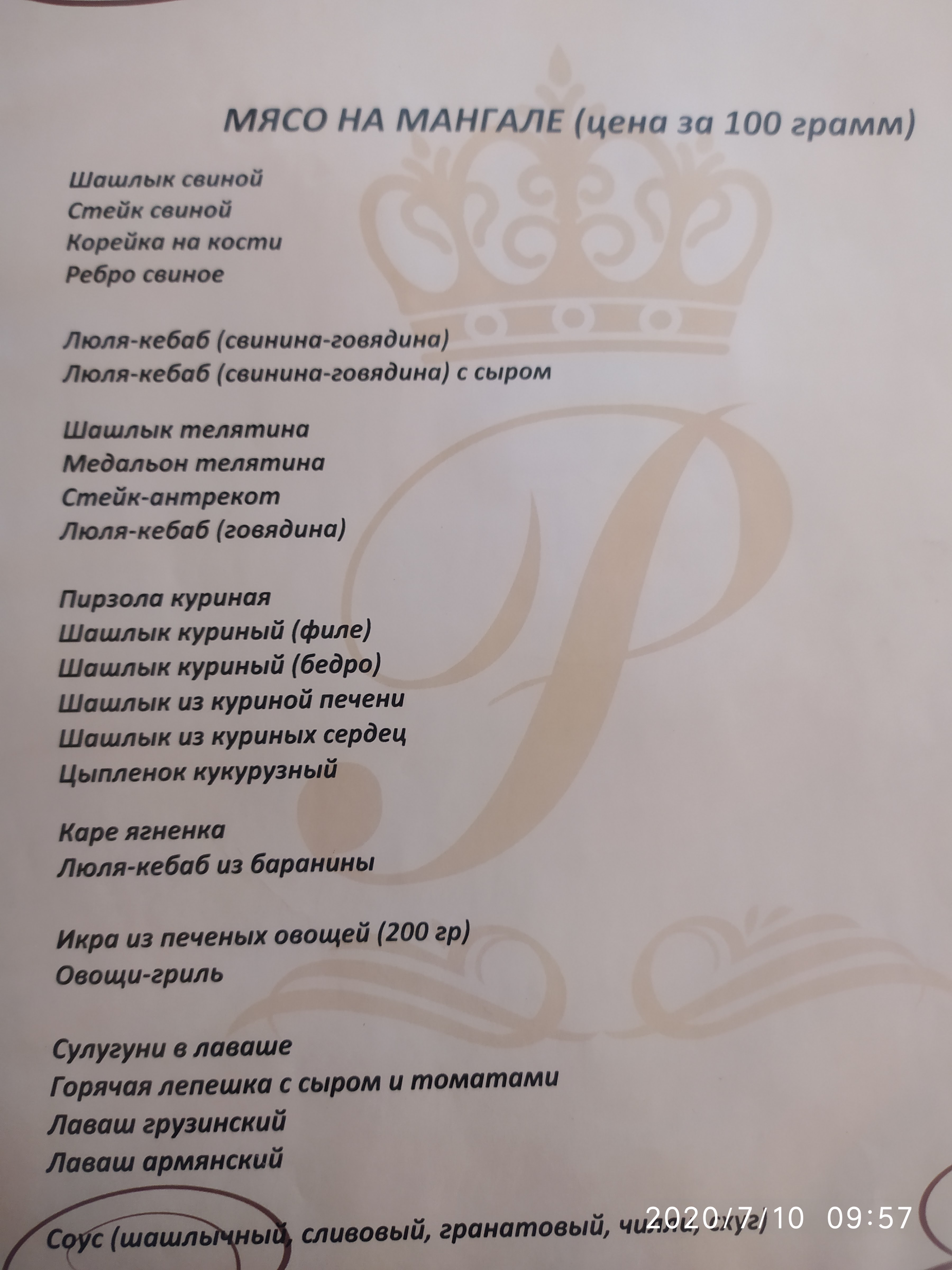 Premier menu 1