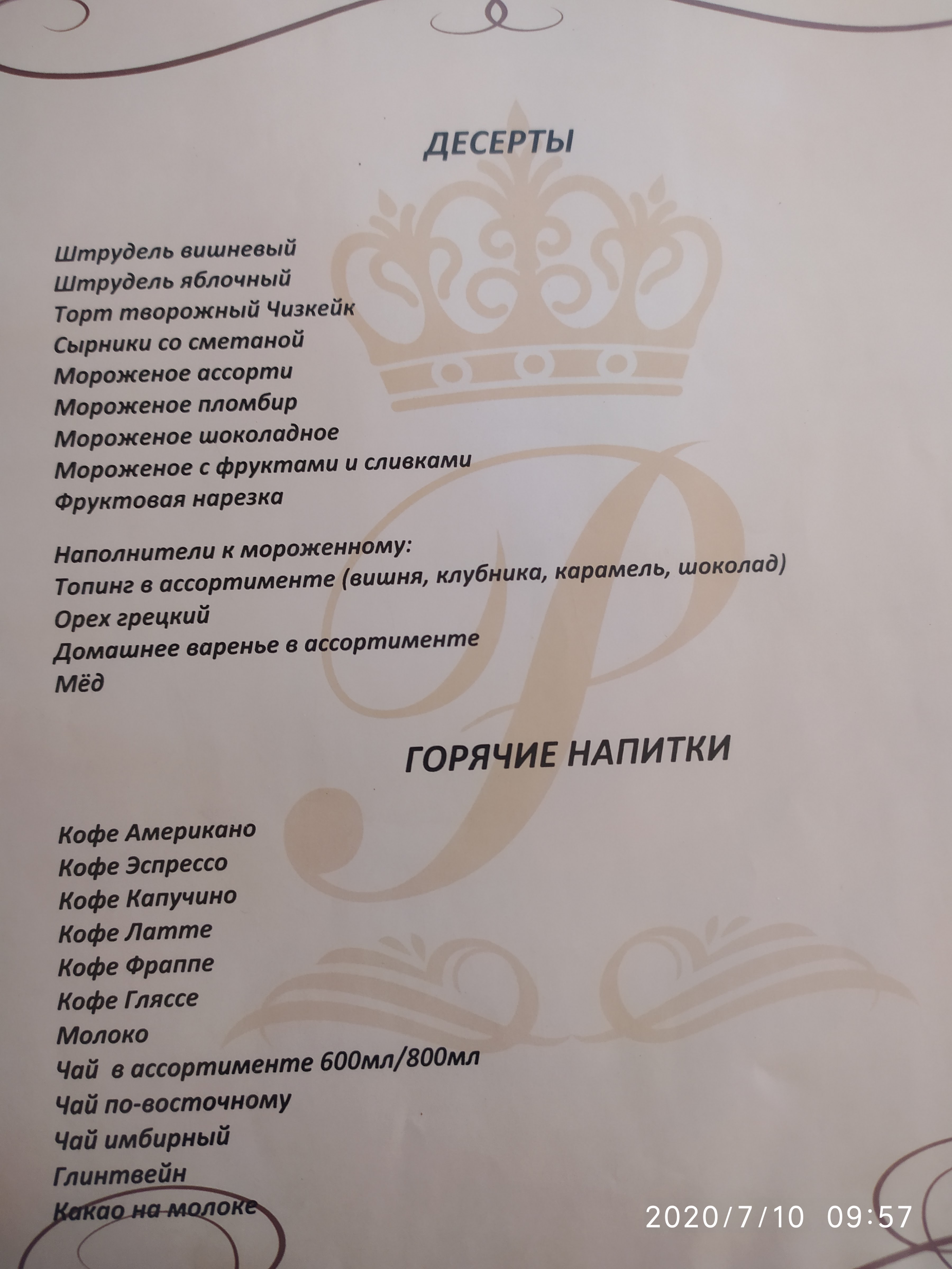 Premier menu 2
