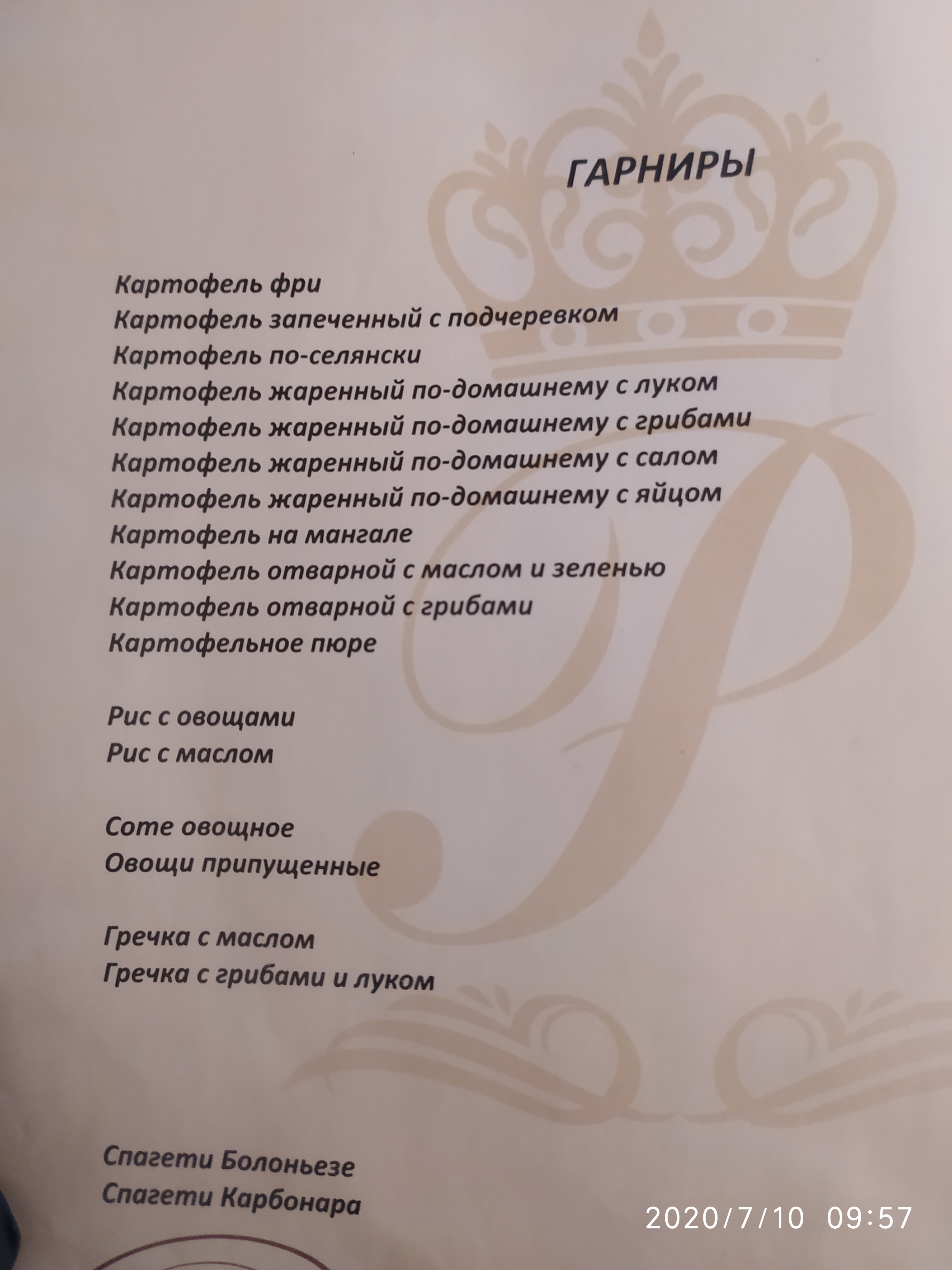 Premier menu 3