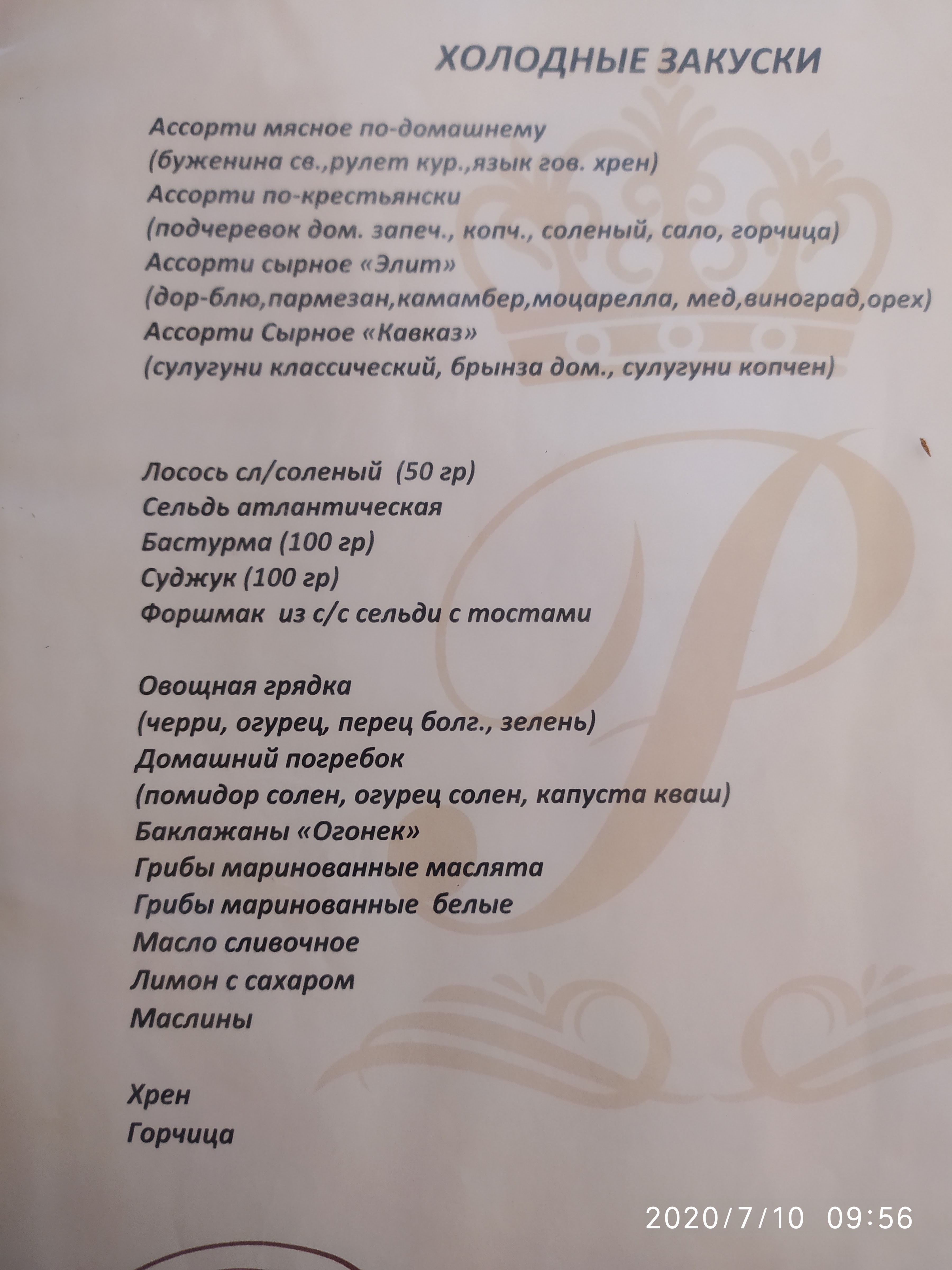 Premier menu 4
