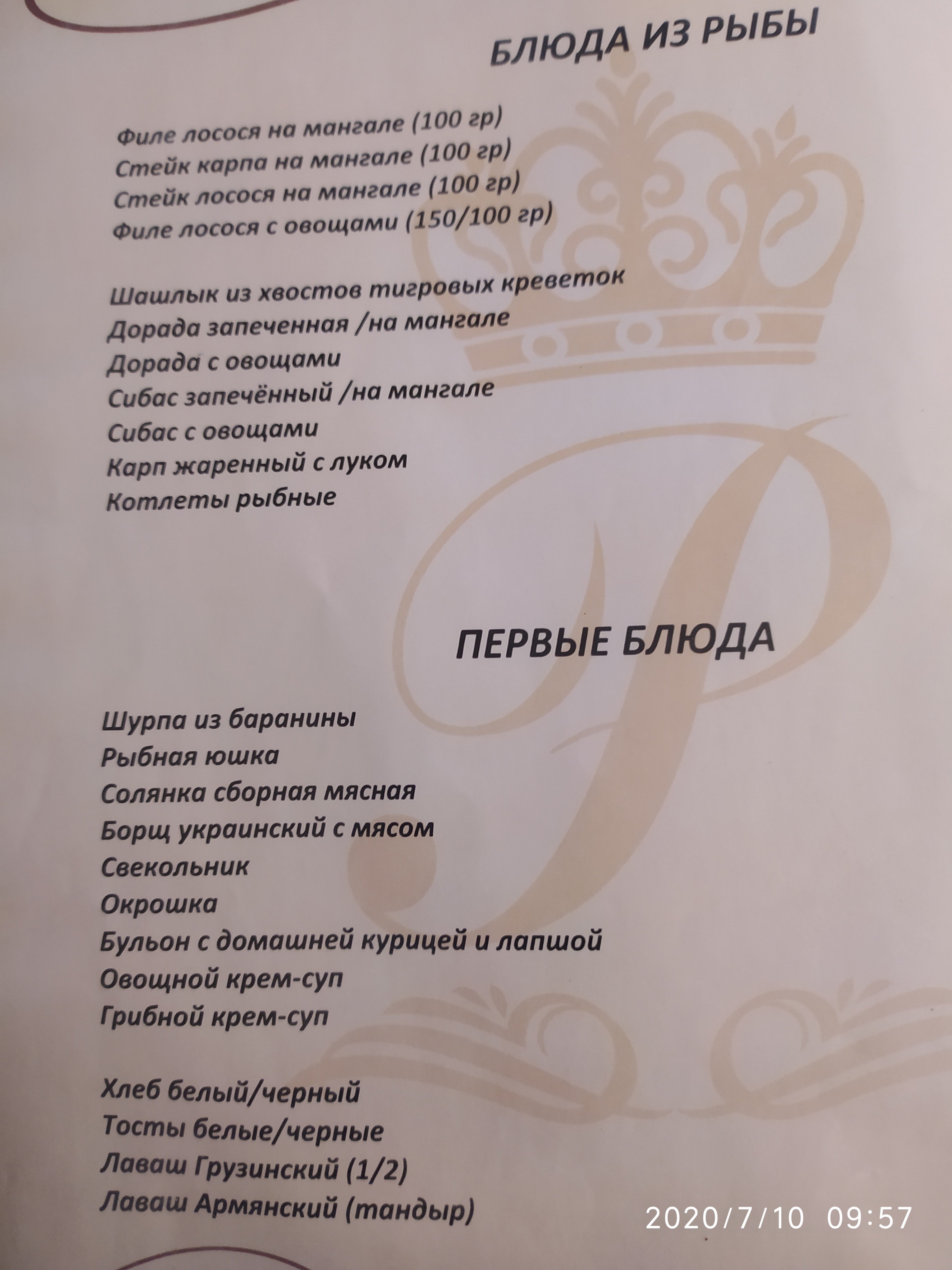 Premier menu 5