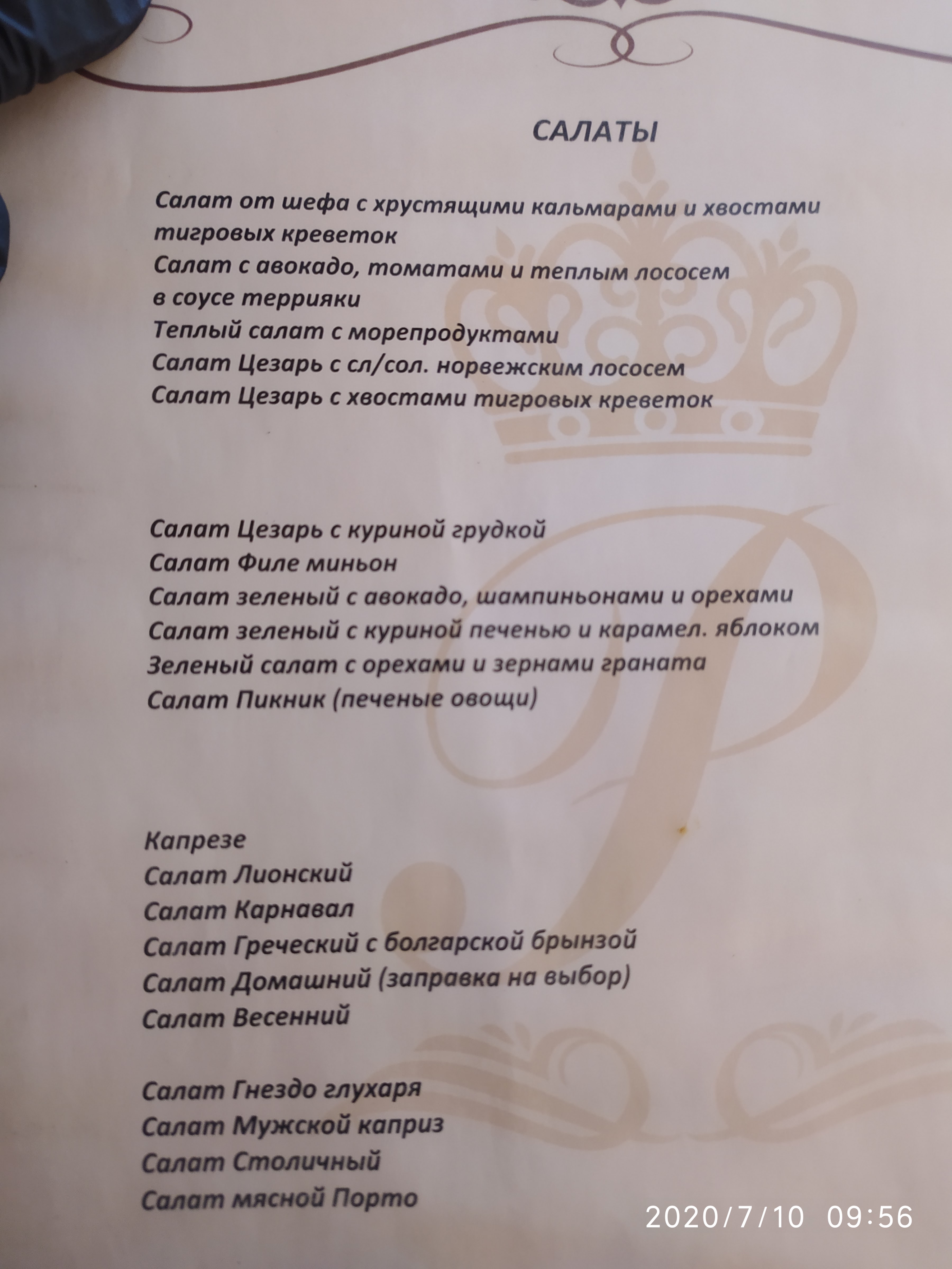 Premier menu 6