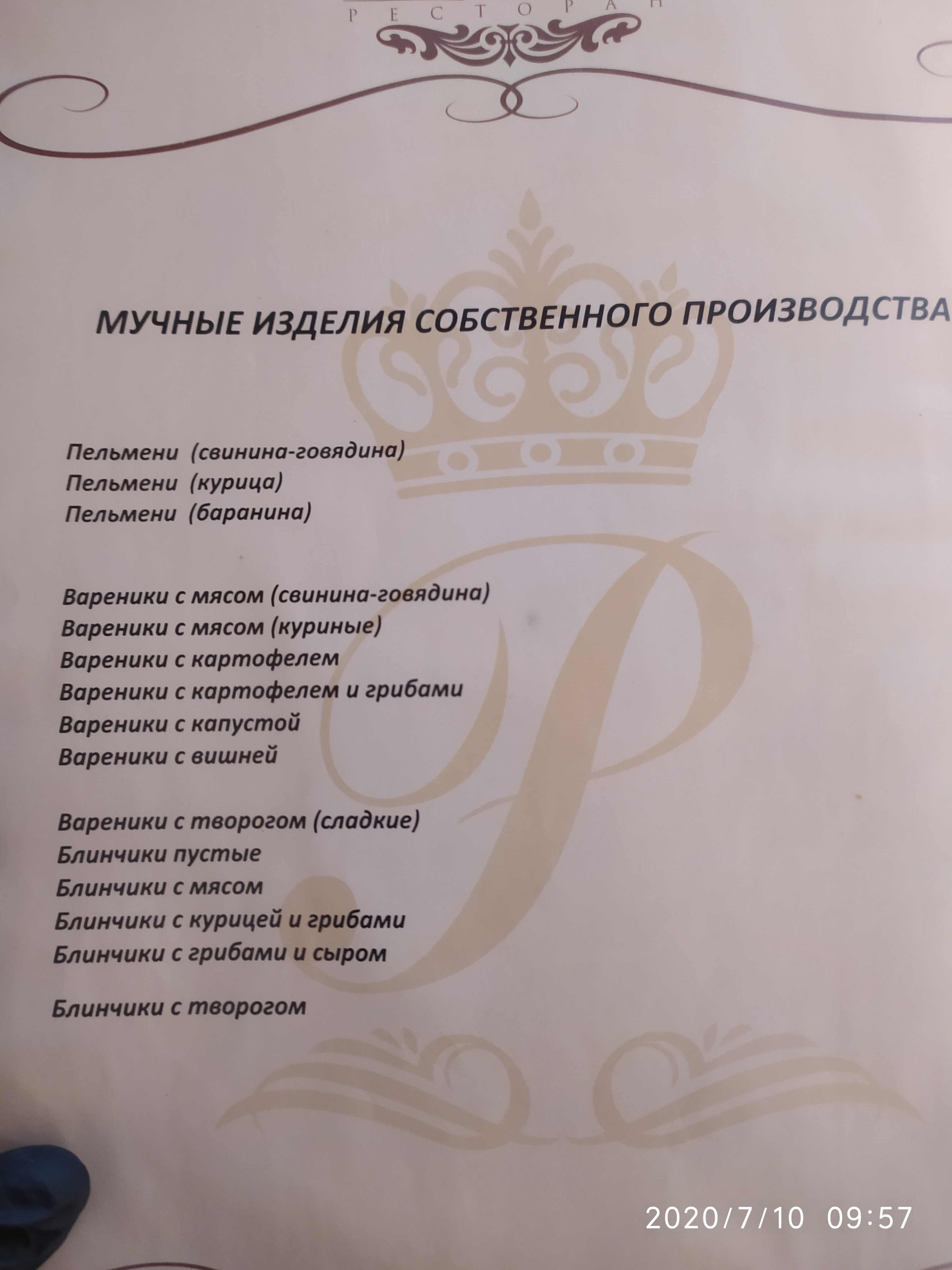 Premier menu 7