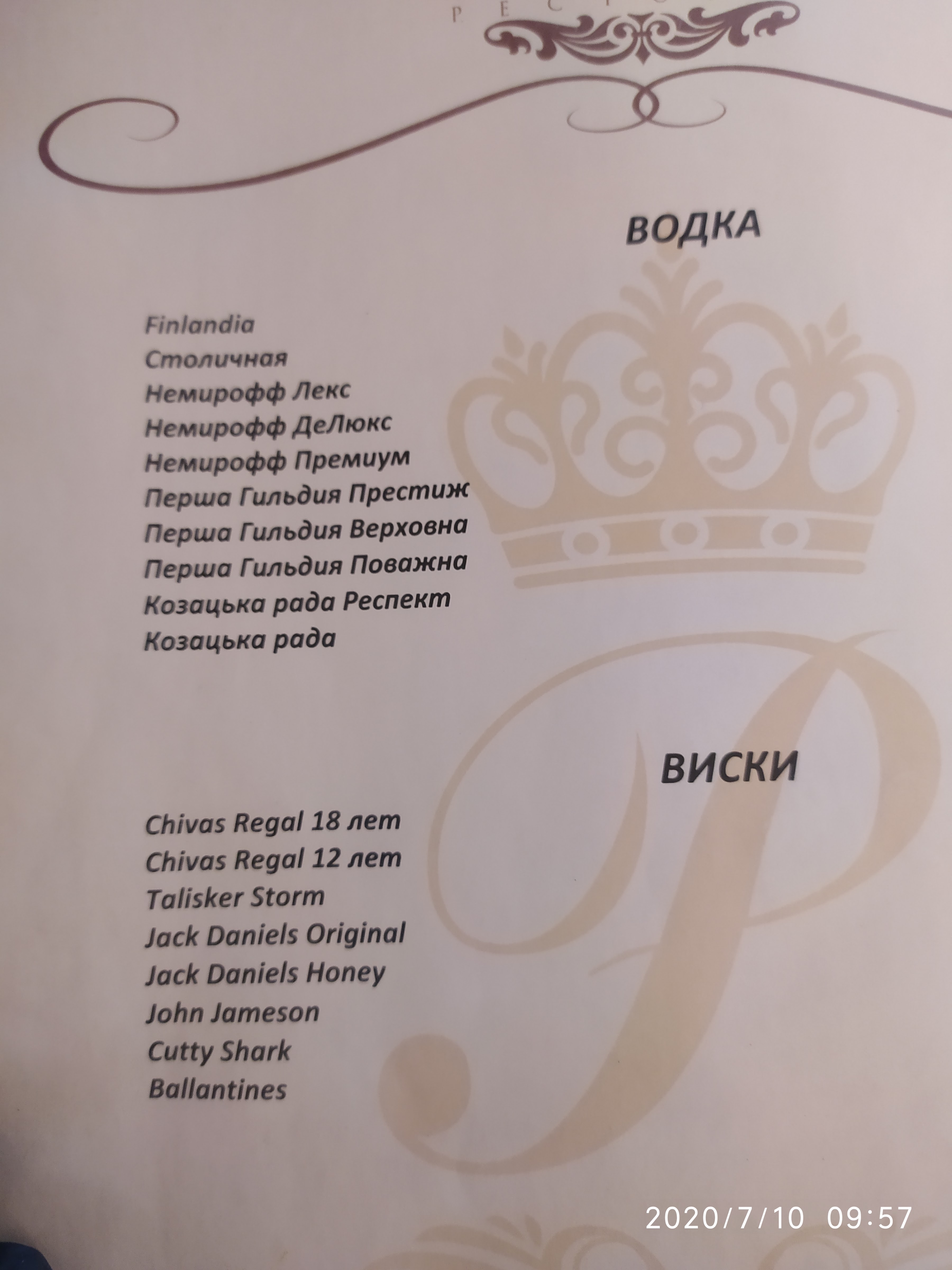 Premier menu 8