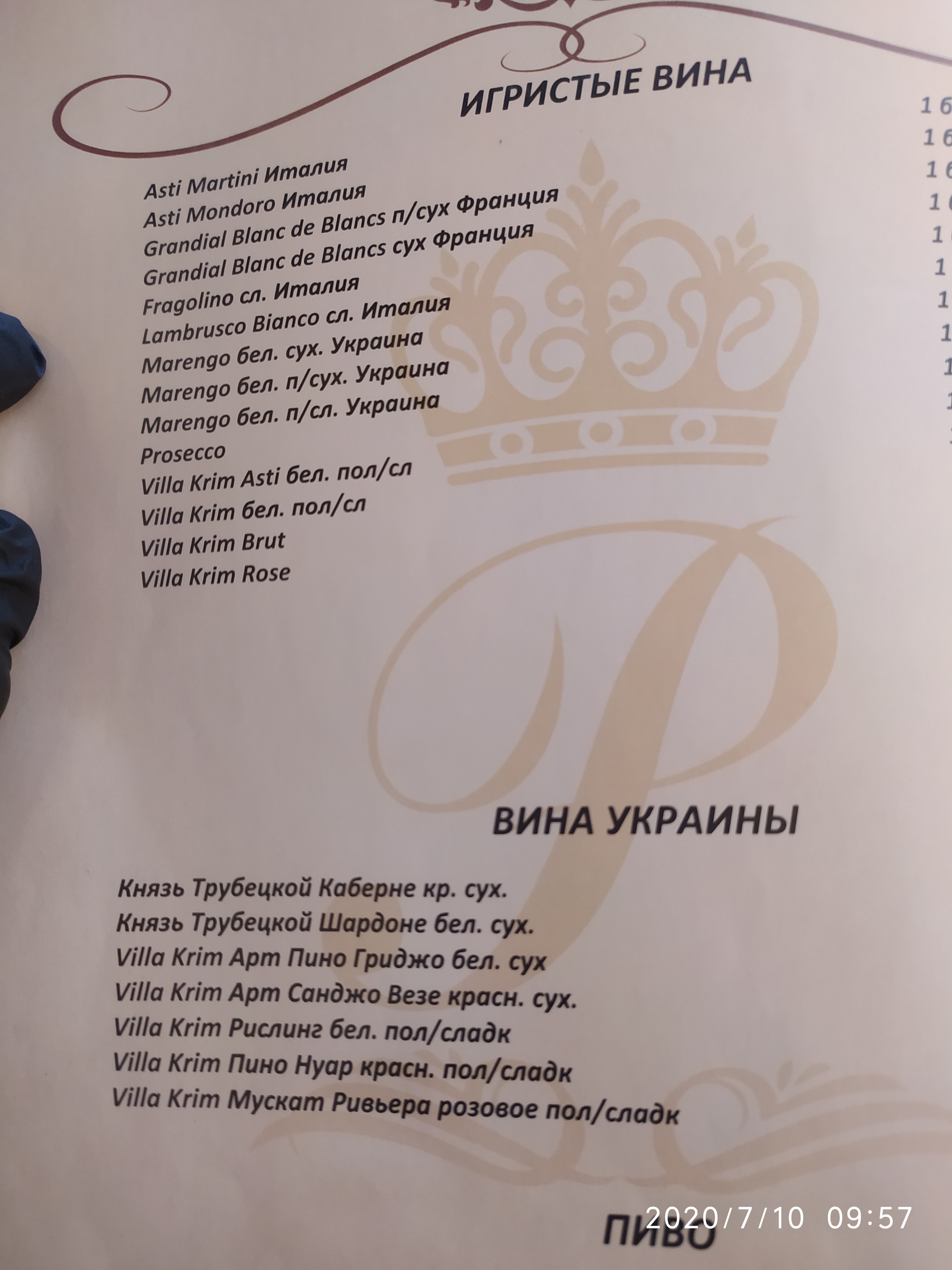 Premier menu 9