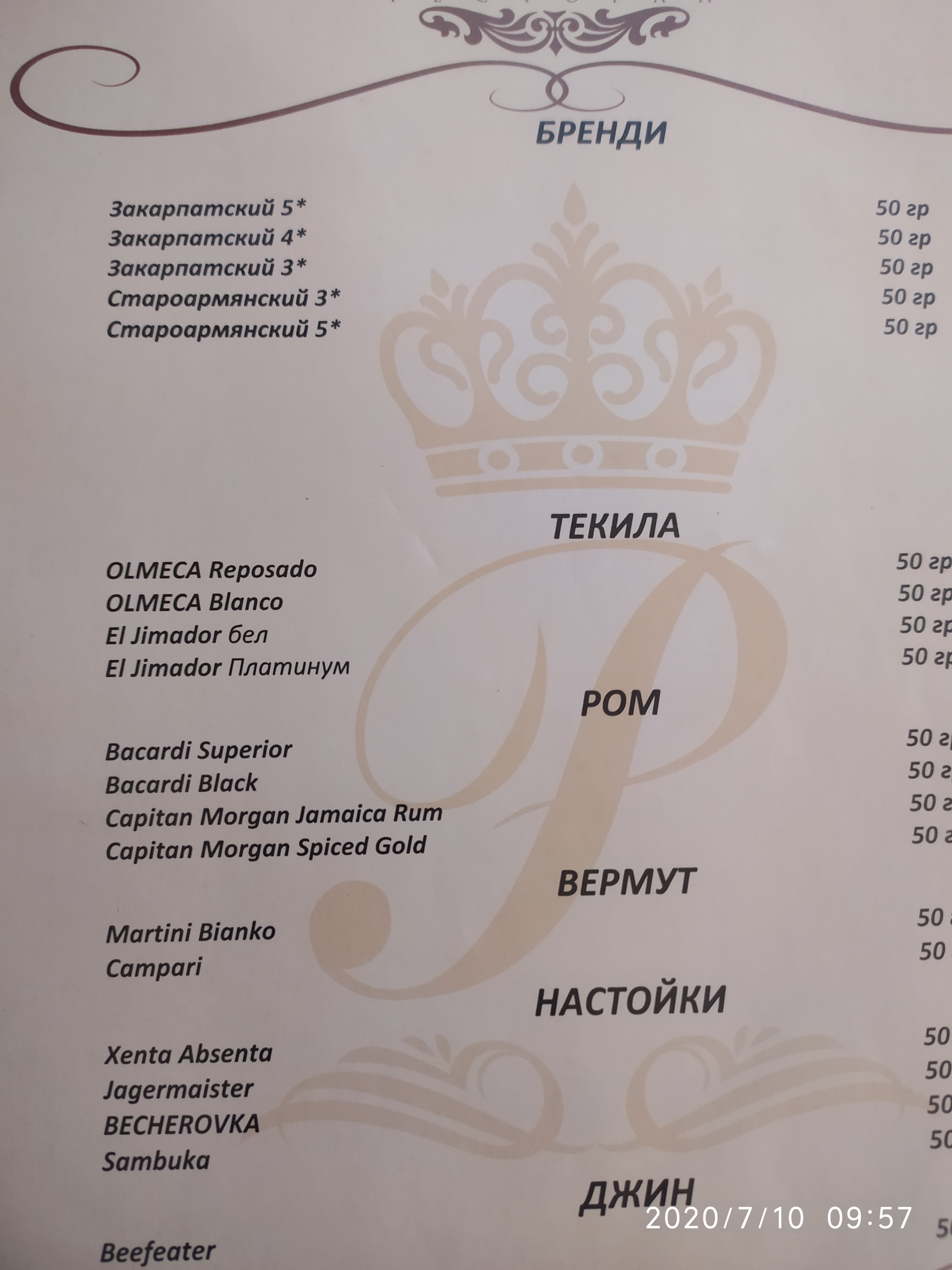 Premier menu 10
