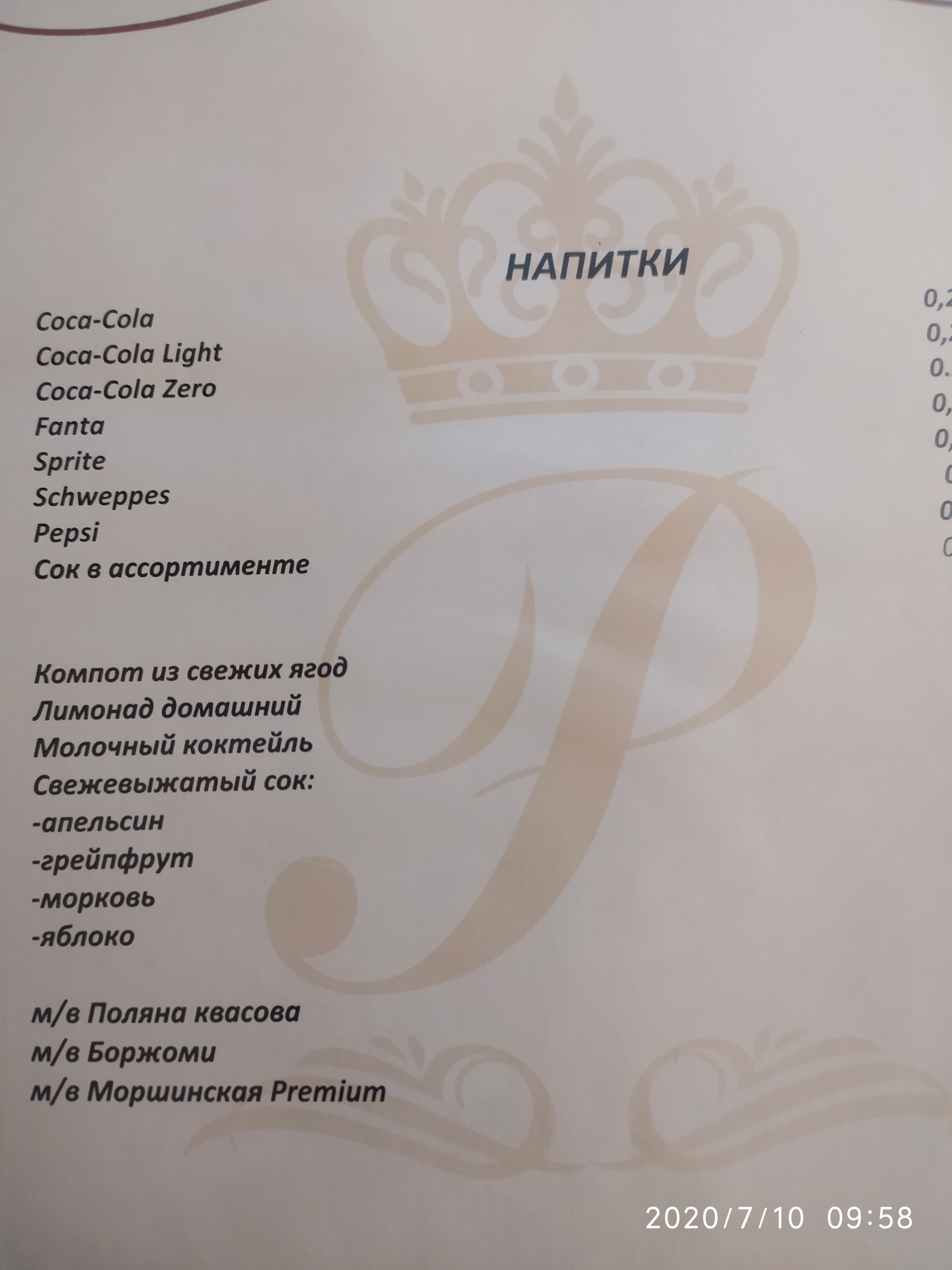 Premier menu 11